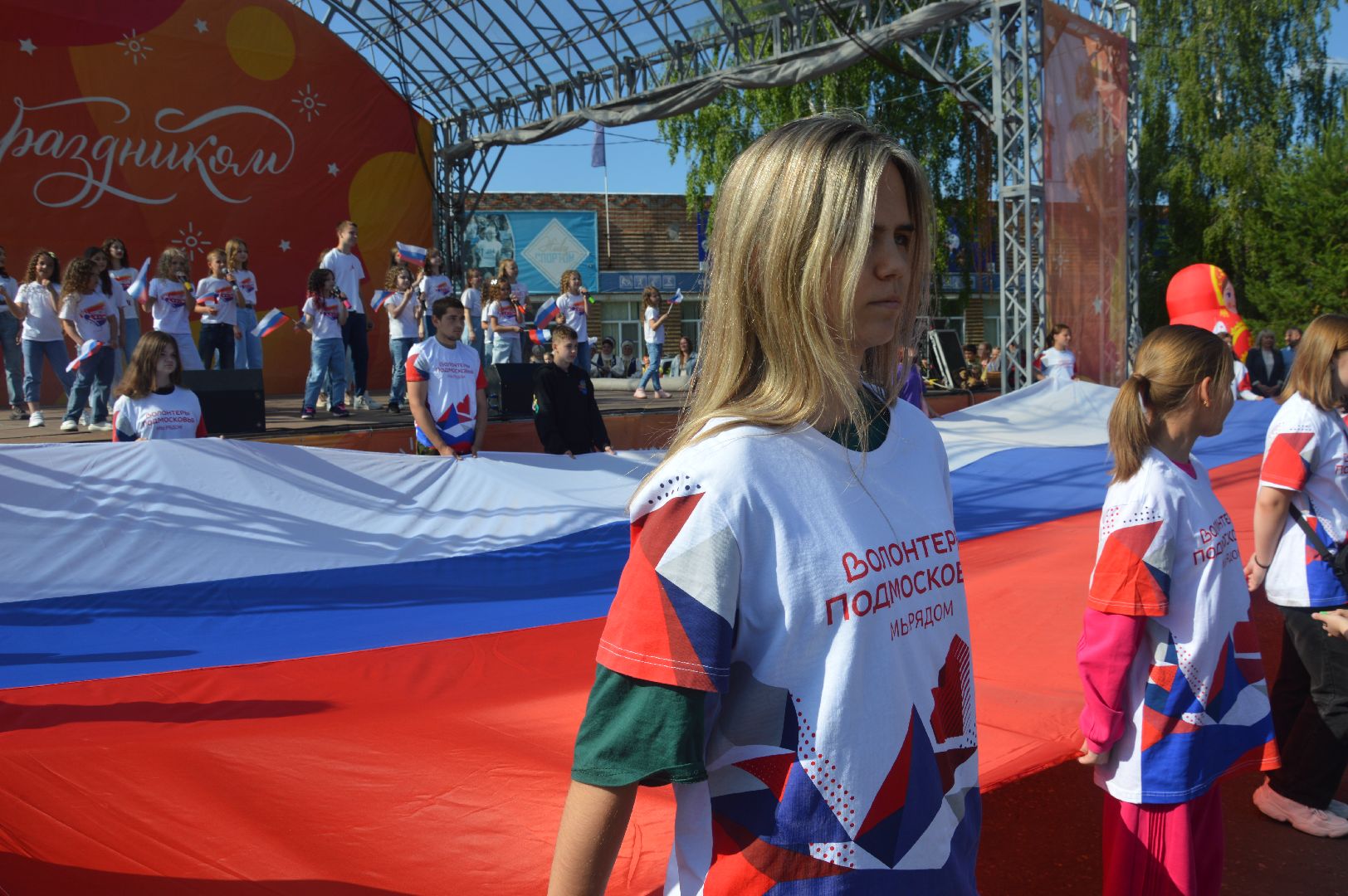 Шатура, День России, праздник