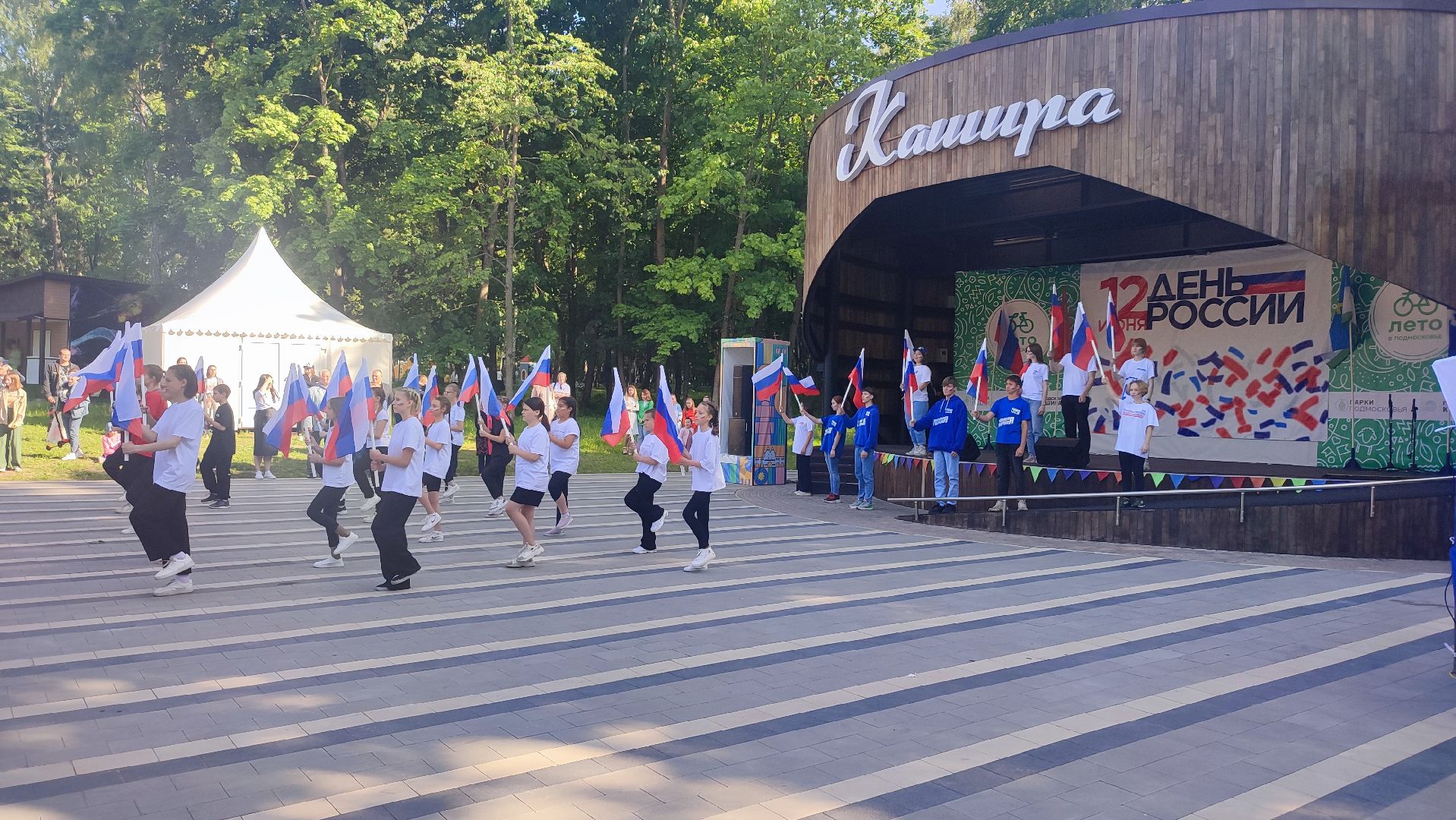 Кашира, парк, День России, флешмоб, волонётры