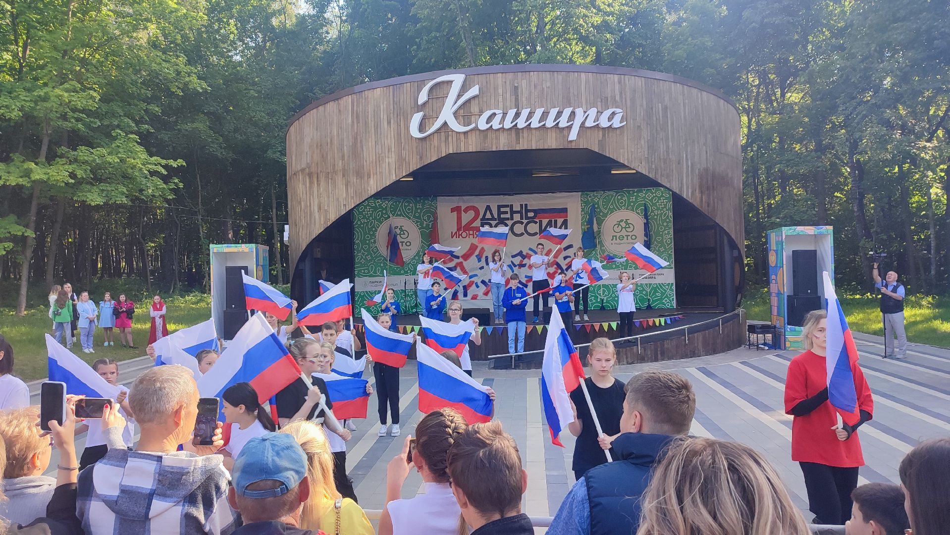 Кашира, парк, День России, флешмоб, волонётры