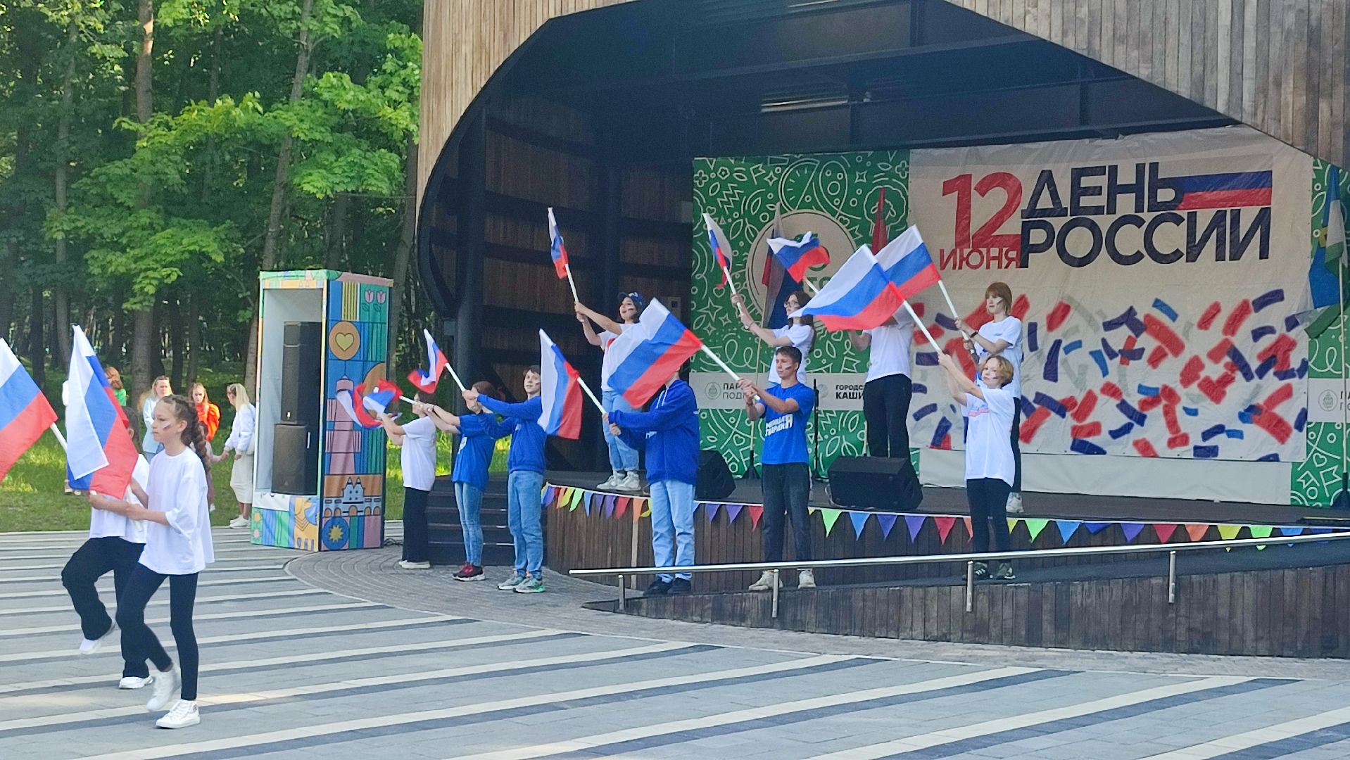 Кашира, парк, День России, флешмоб, волонётры