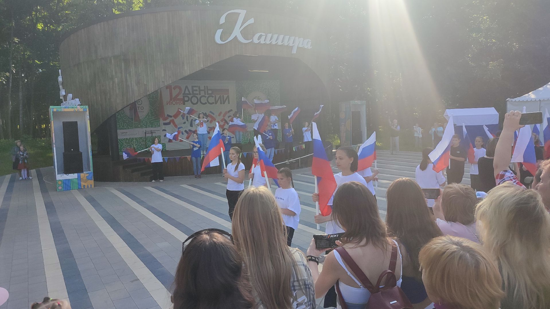 Кашира, парк, День России, флешмоб, волонётры