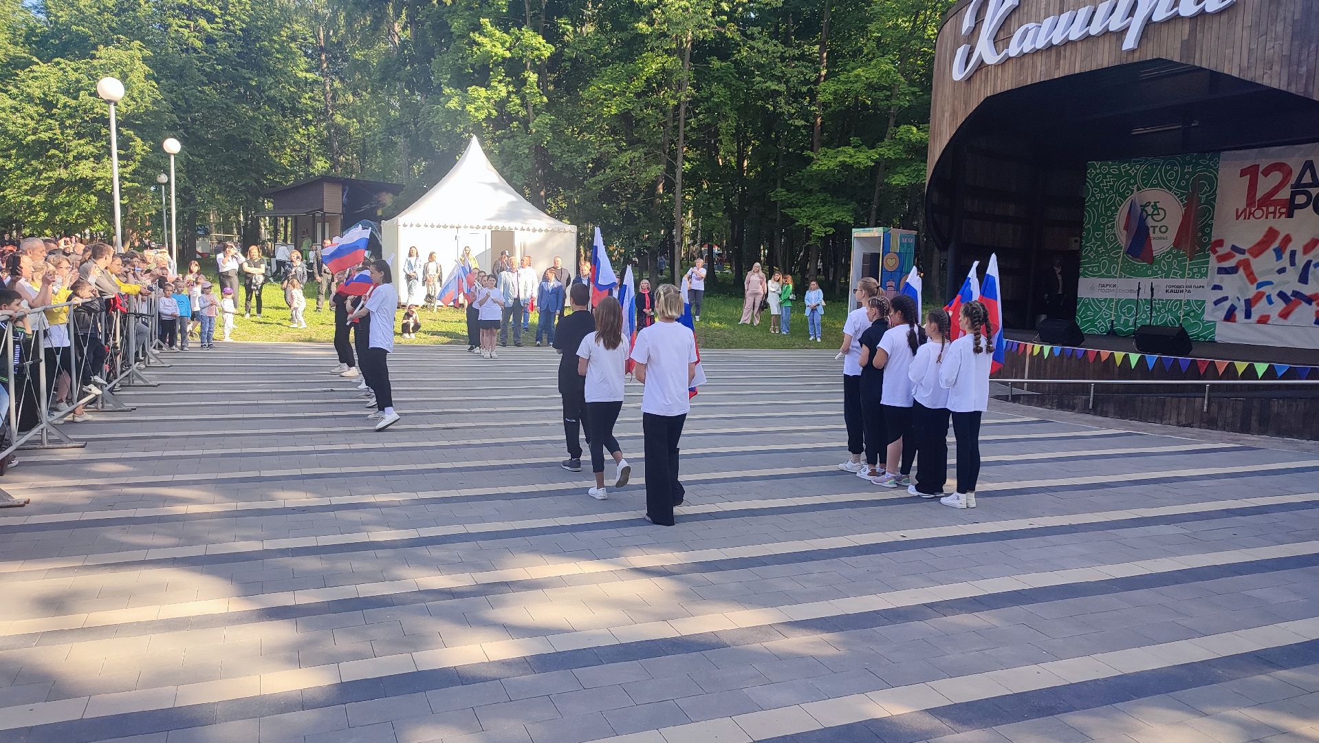 Кашира, парк, День России, флешмоб, волонётры