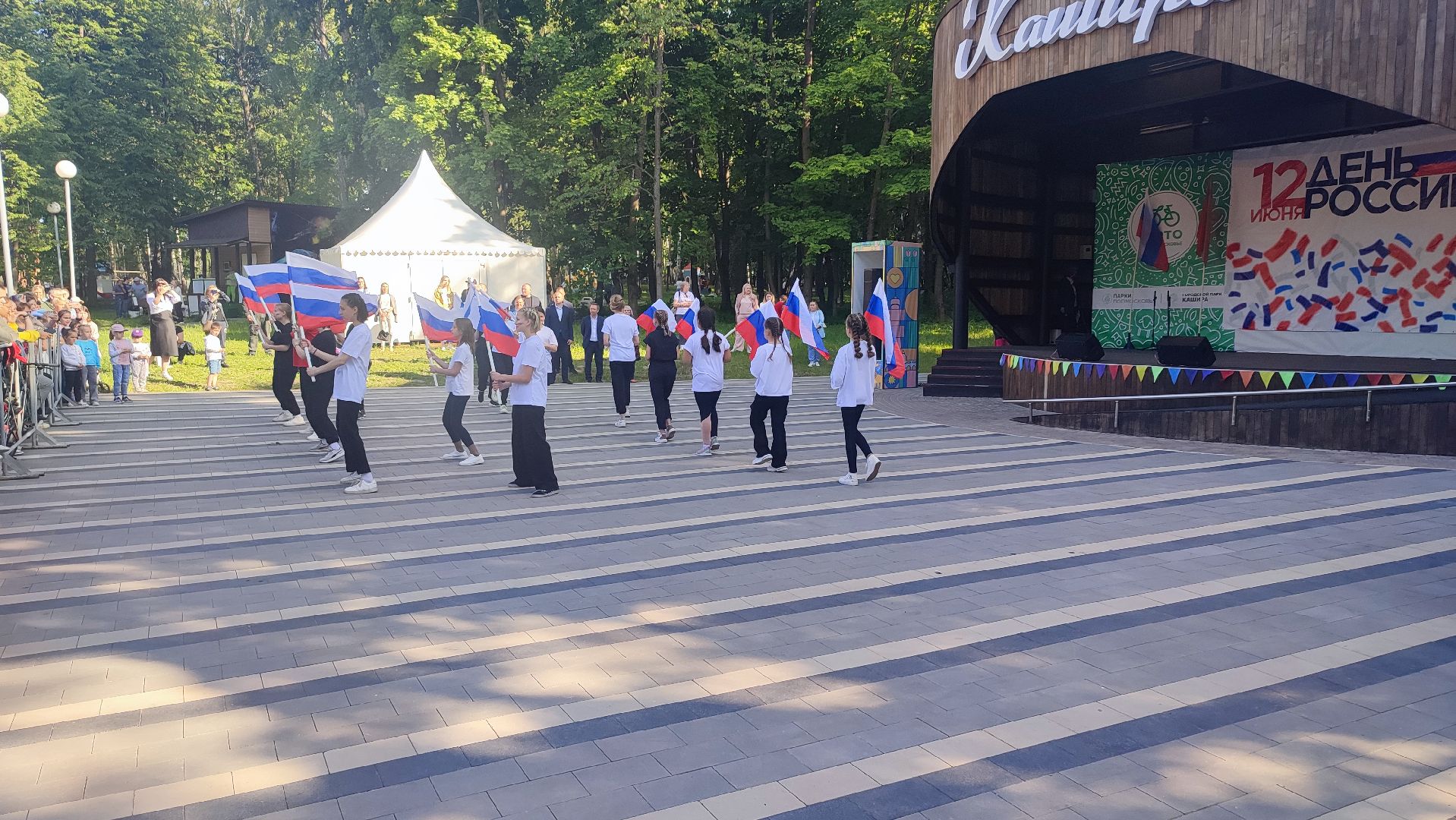 Кашира, парк, День России, флешмоб, волонётры