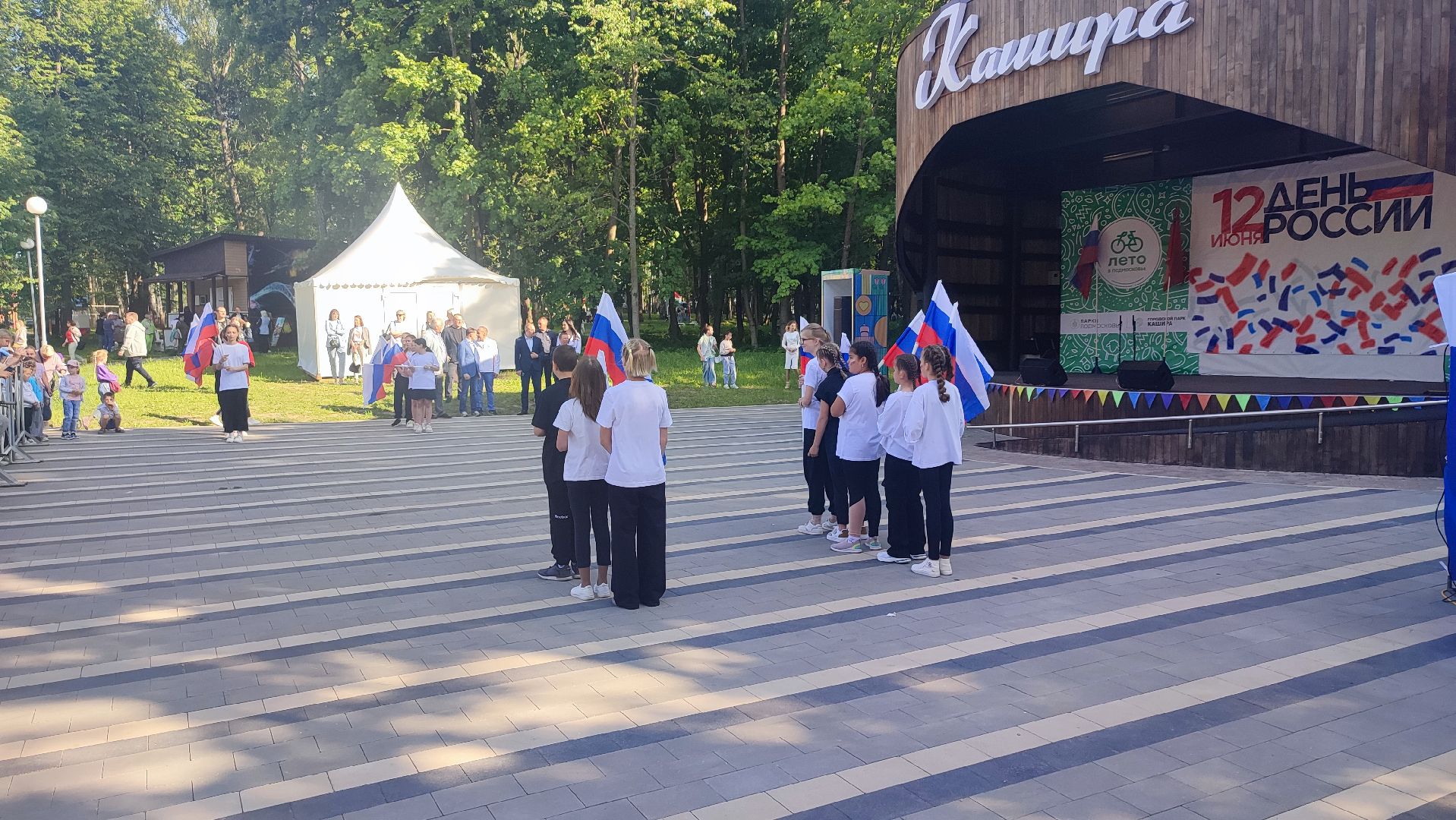 Кашира, парк, День России, флешмоб, волонётры