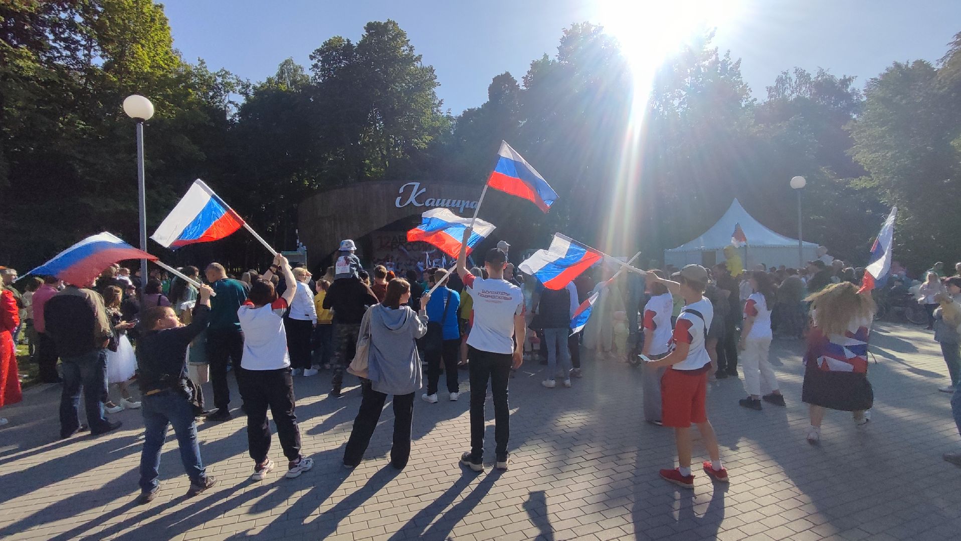 Кашира, парк, День России, флешмоб, волонётры