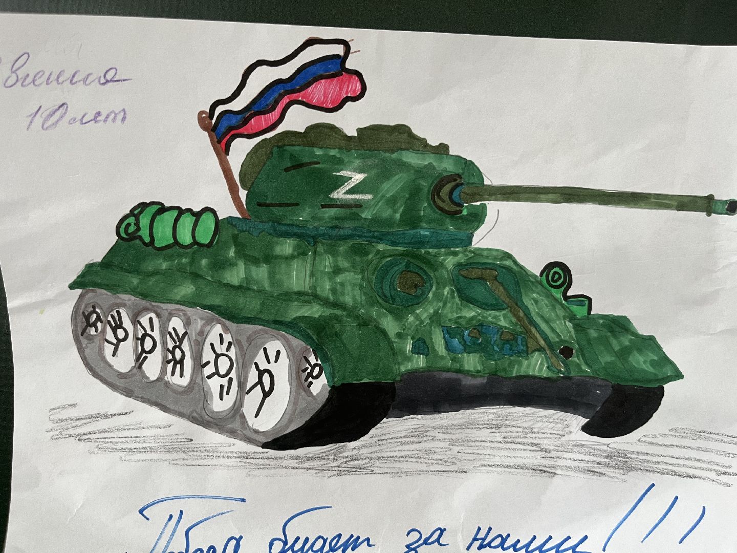 Наро-Фоминск, детский рисунок, выставка, День России, Комитет семей воинов Отечества