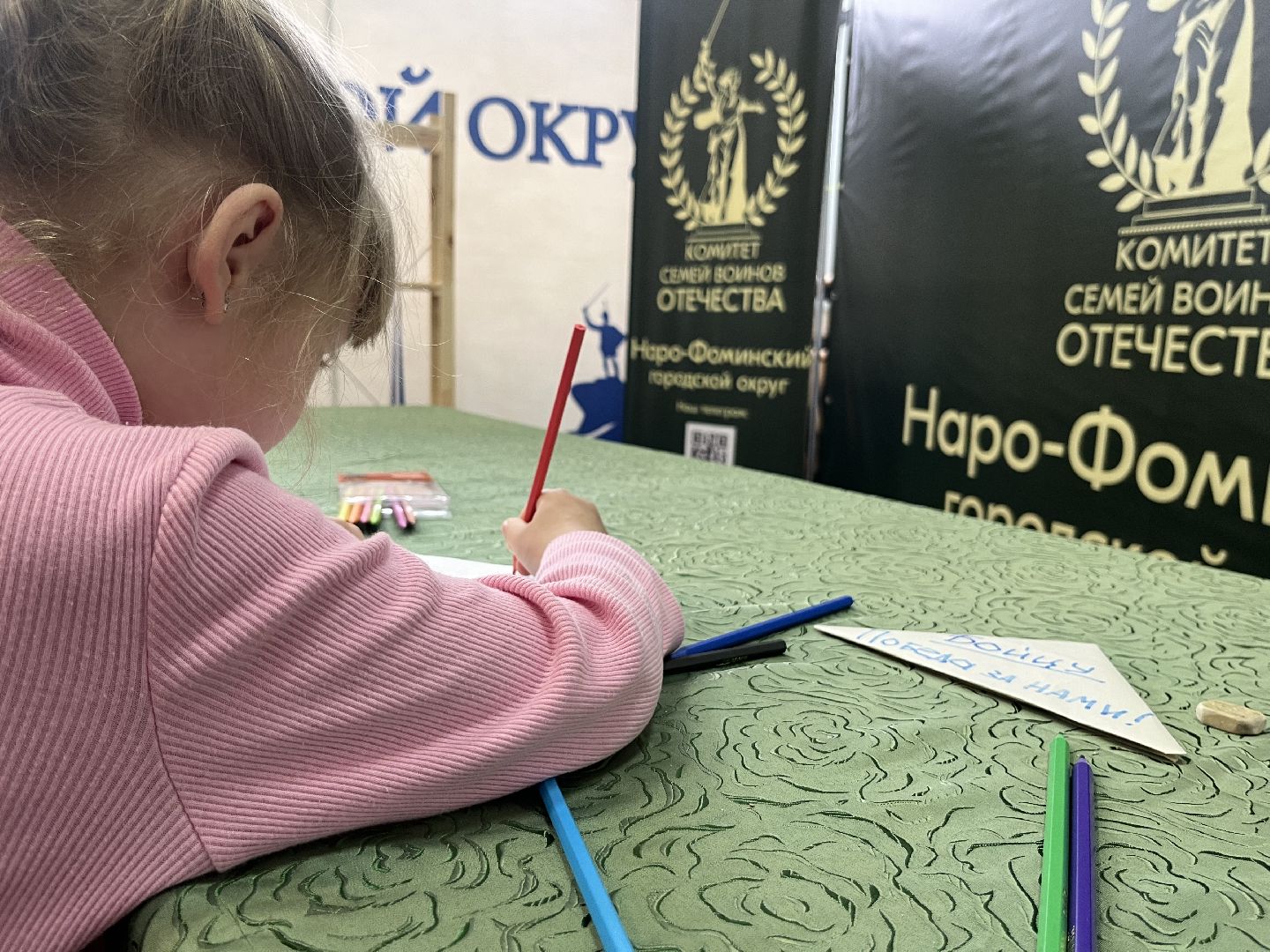 Наро-Фоминск, детский рисунок, выставка, День России, Комитет семей воинов Отечества