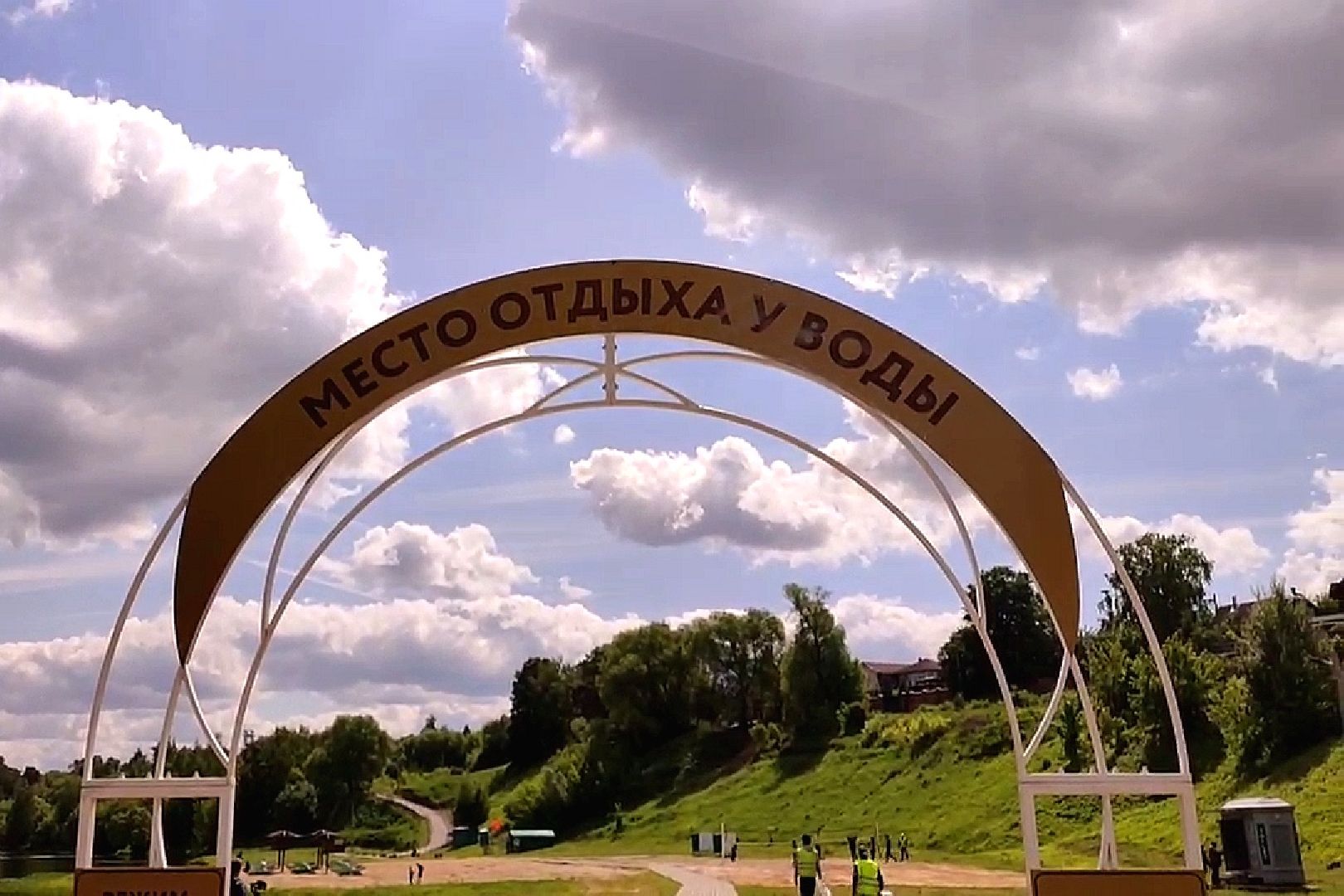 Подольск, пляж