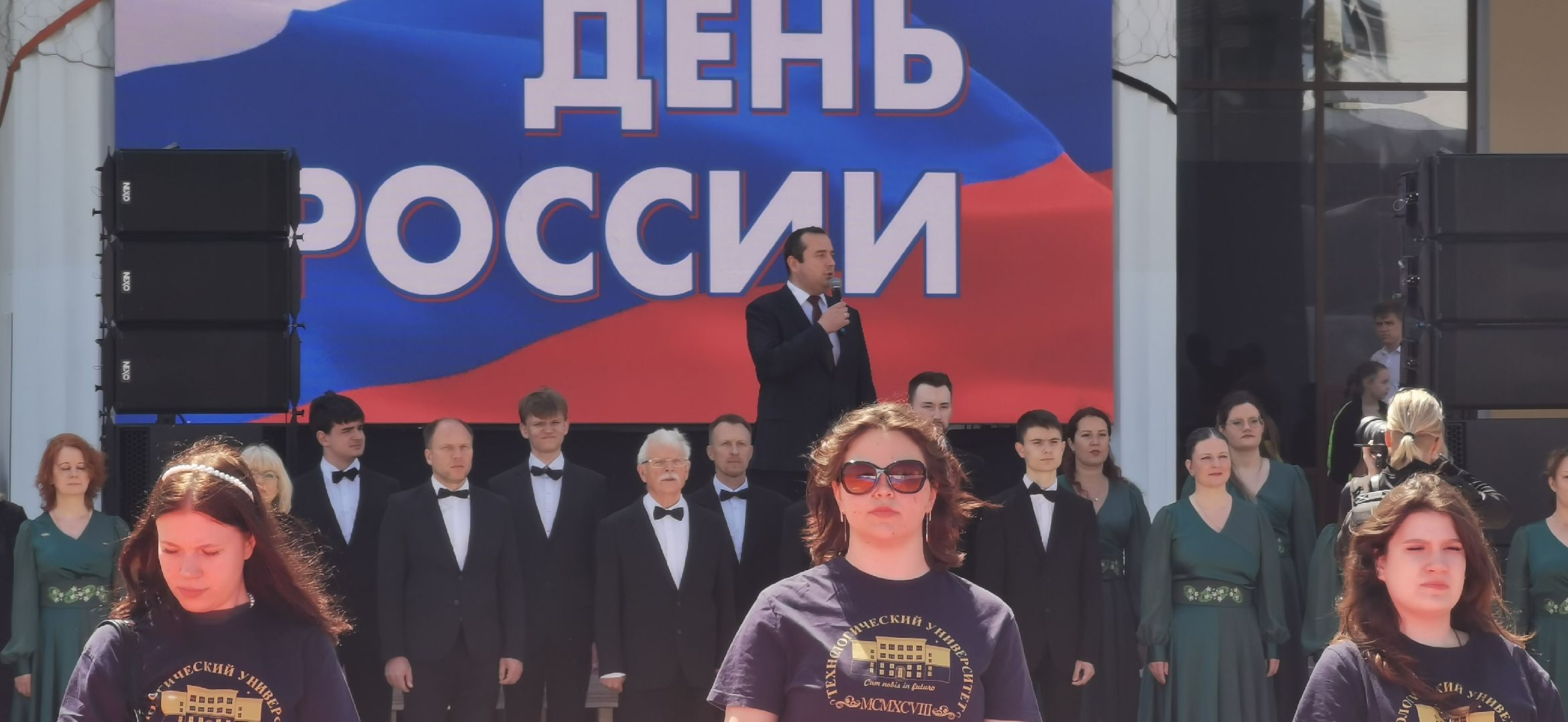 день россии,