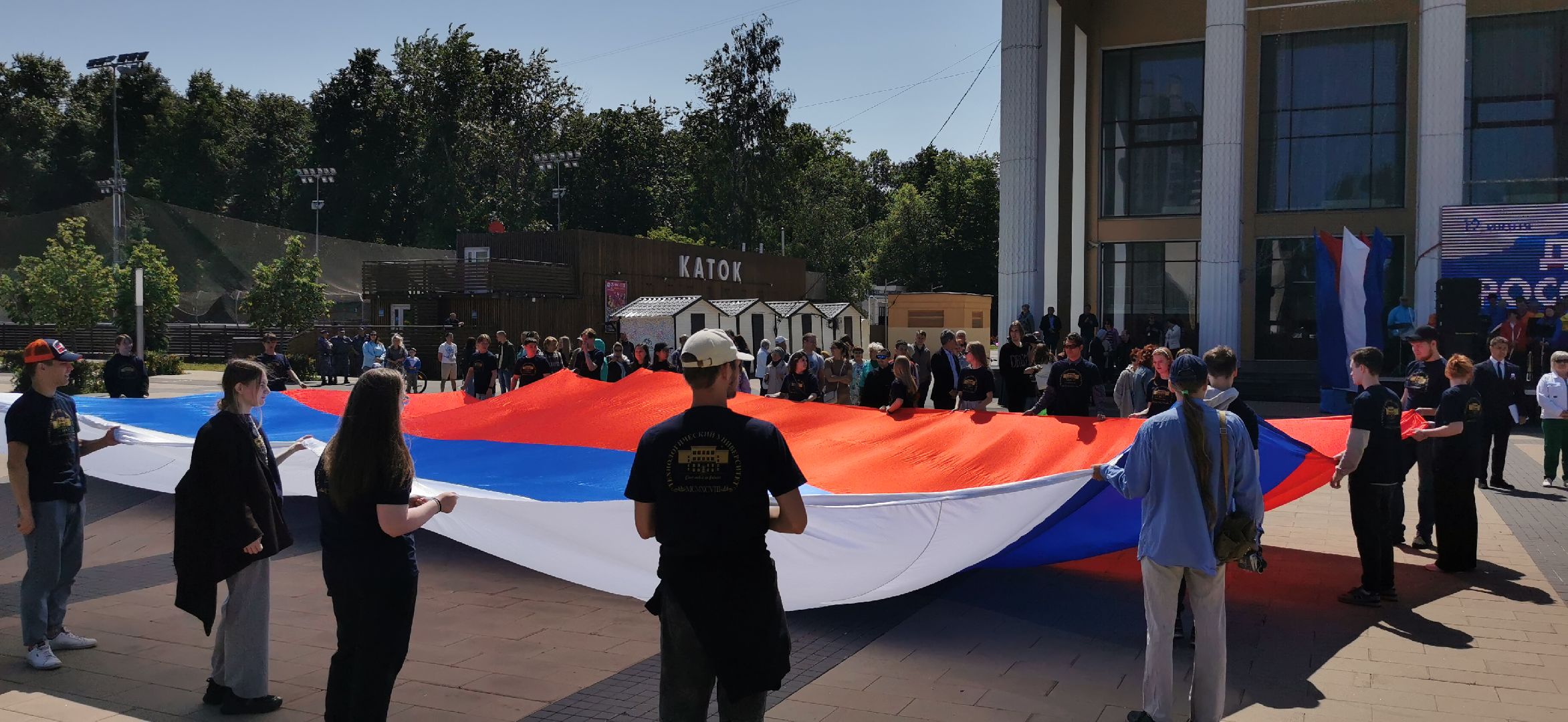 день россии,