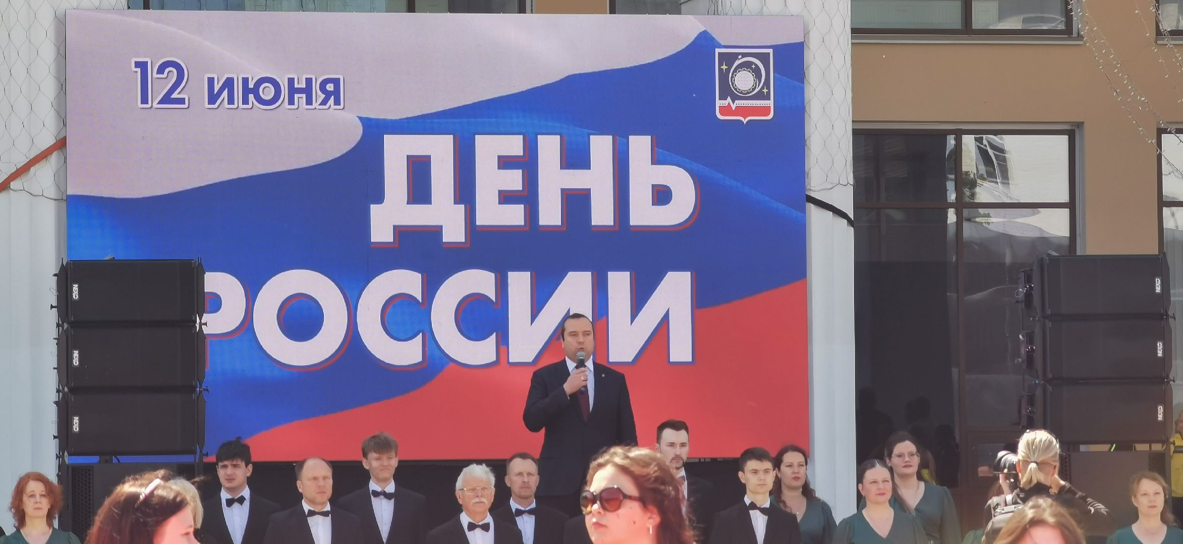 день россии,