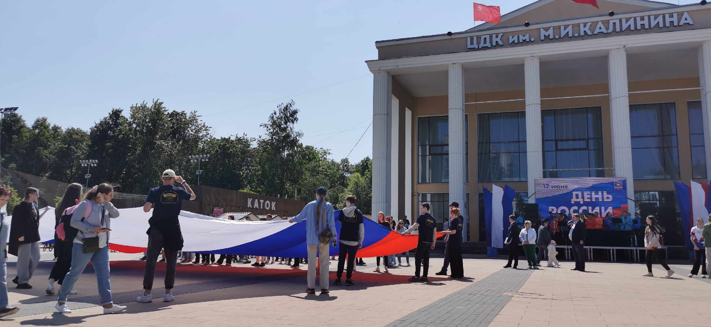 день россии,