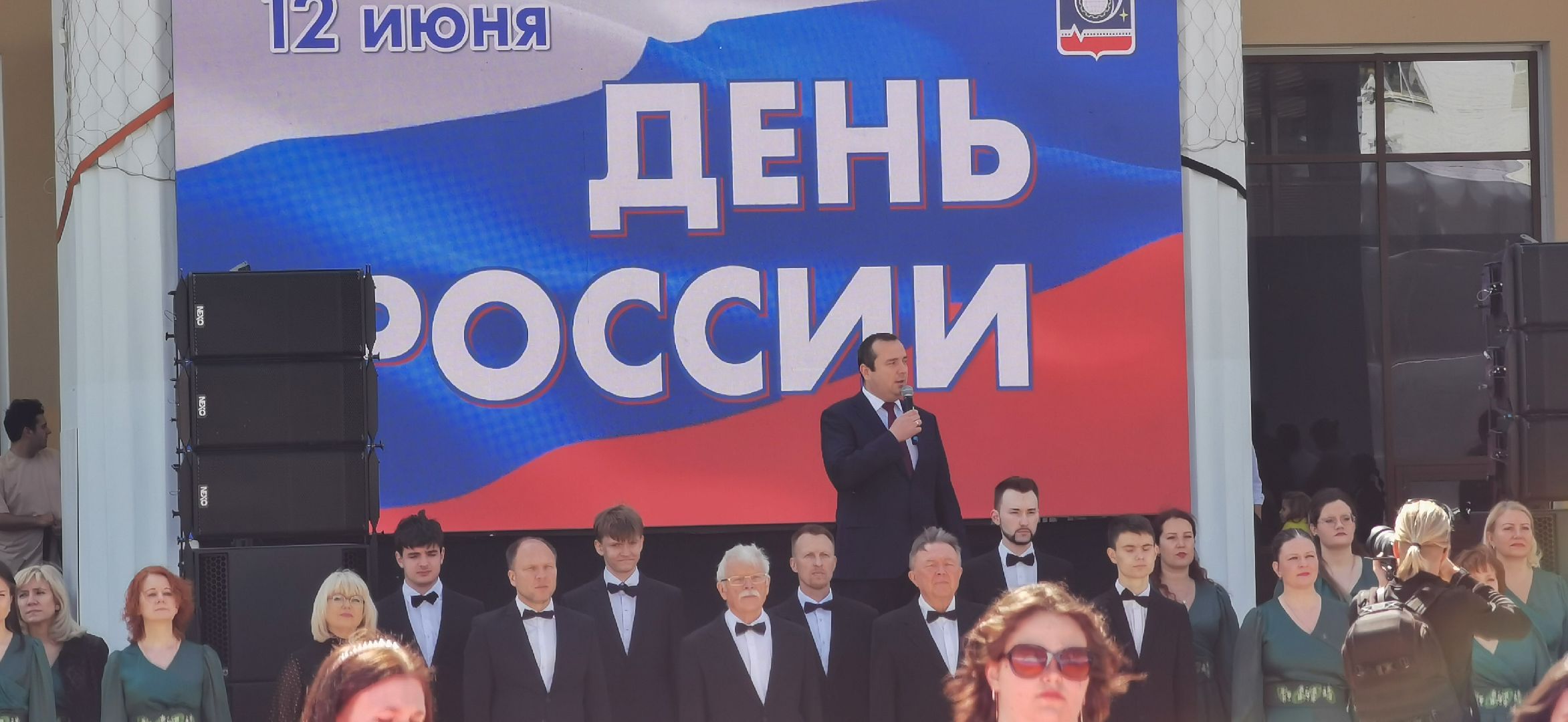 день россии,