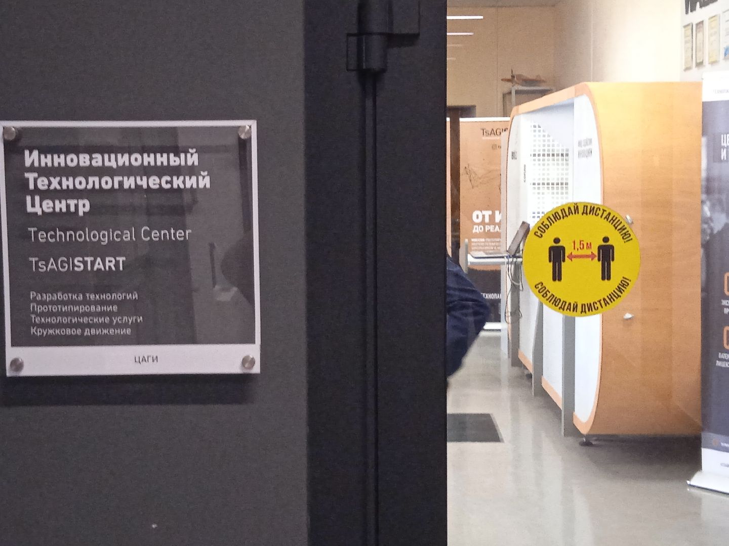 ОАК, Иркут, ЦАГИ, лаборатория