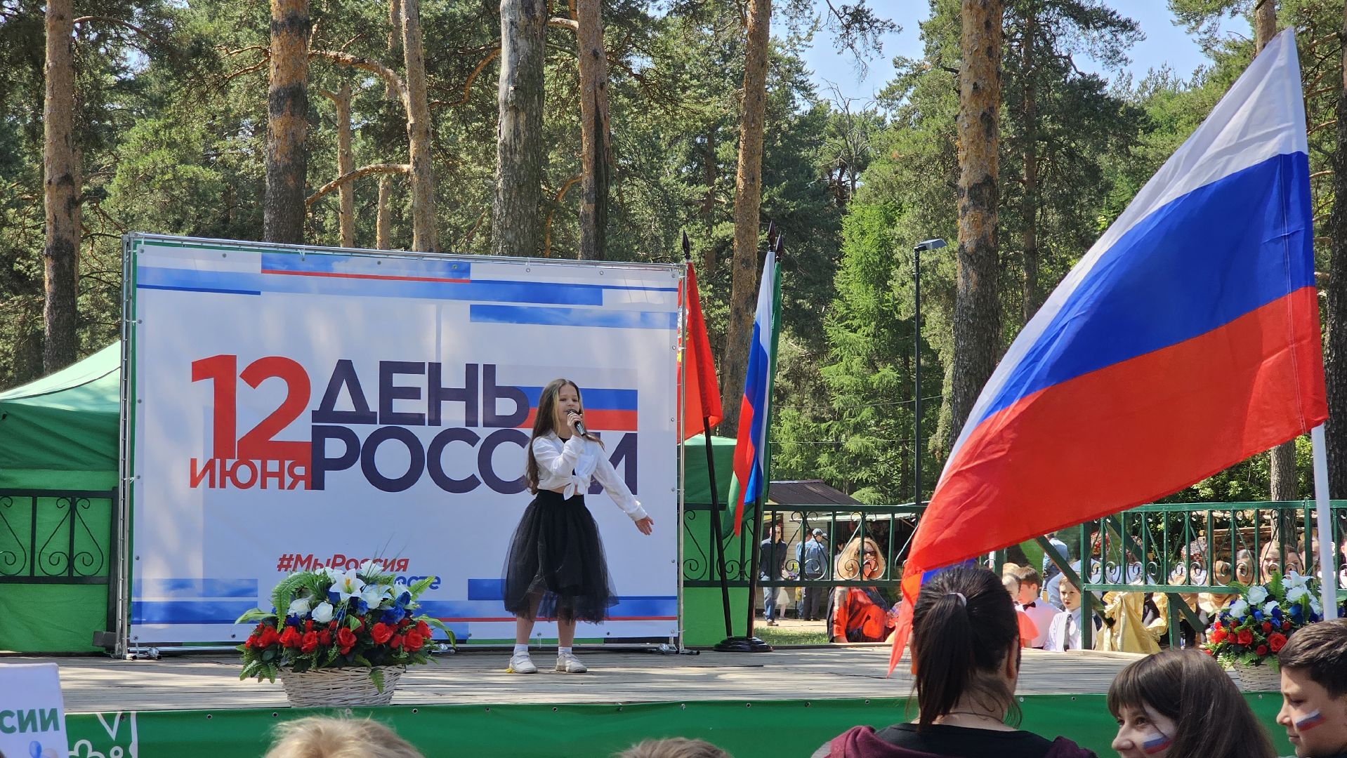 День России, фотовыставка, праздник, Котельники