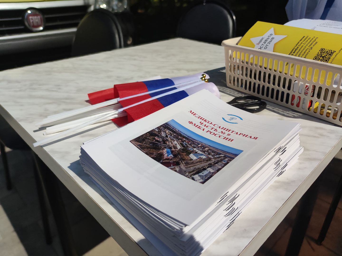 Реанимобиль, ФБУЗ МСЧ №9 ФМБА России, Дубна, День России