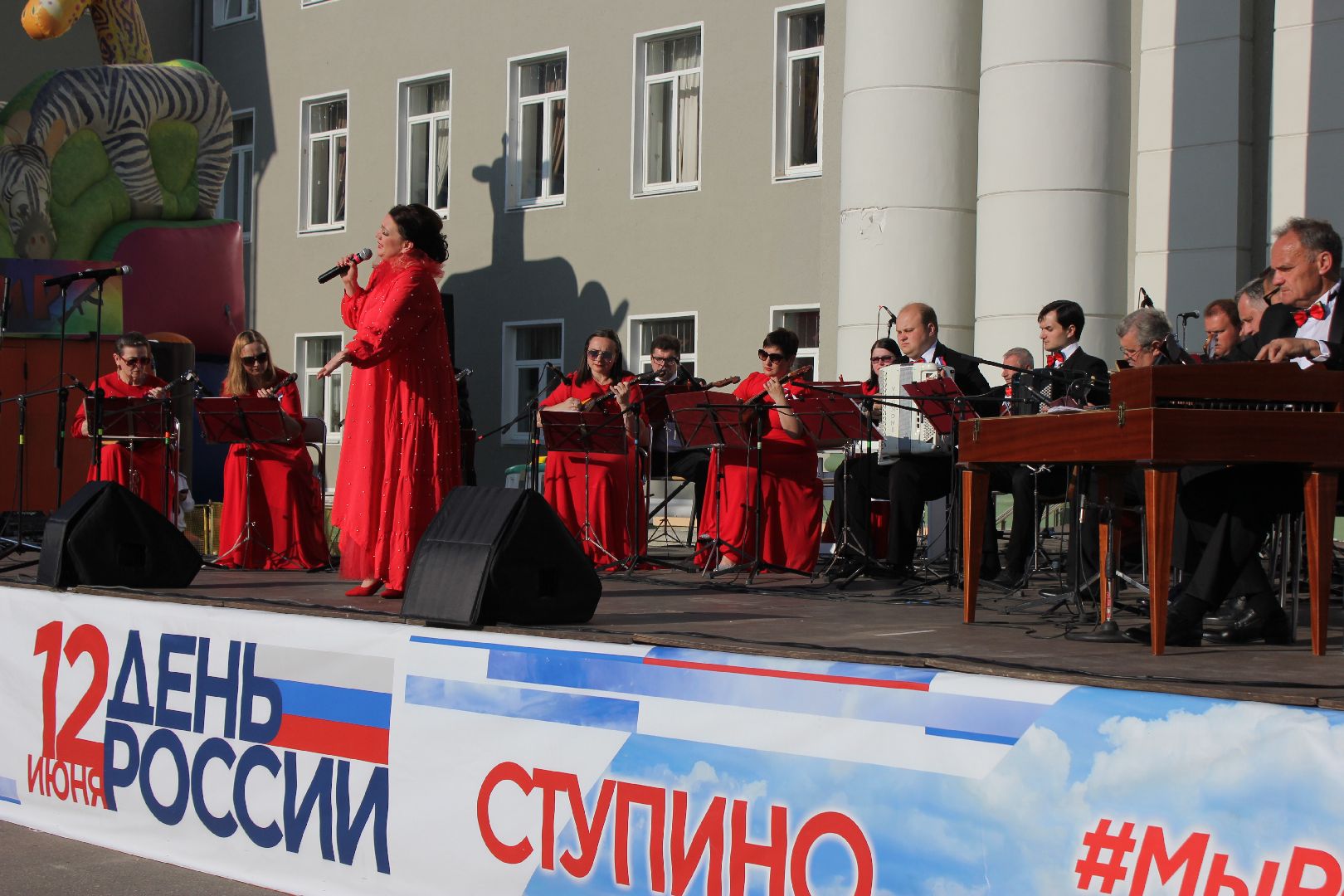 Ступино, День России, культура