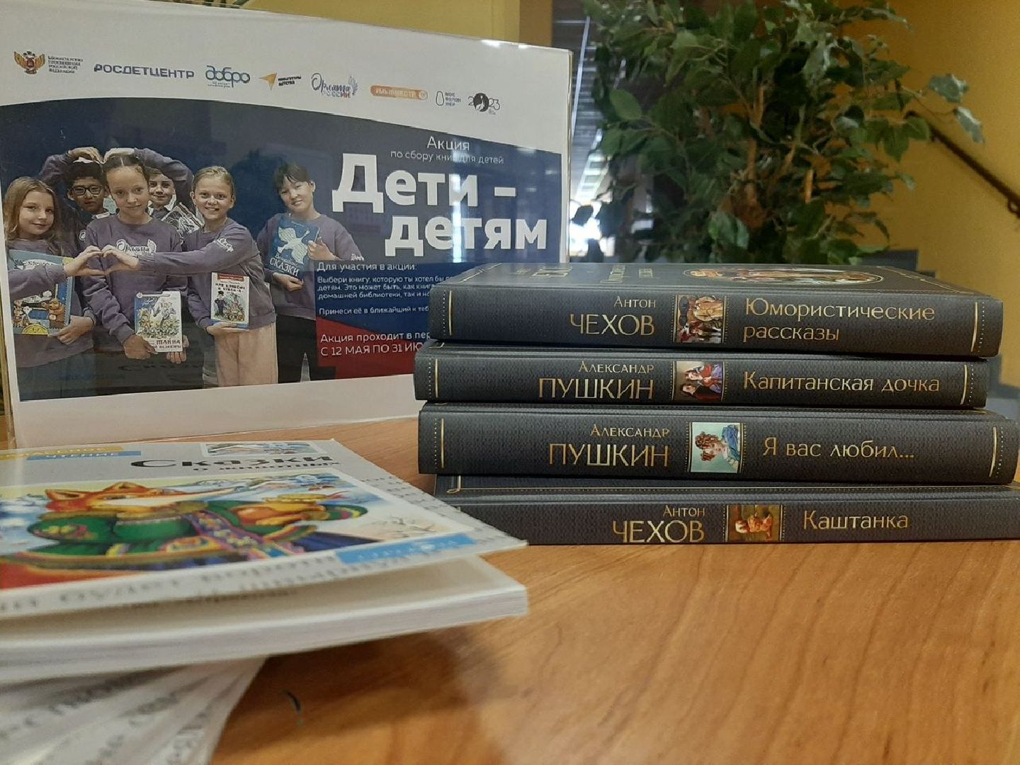 Реутов, образование, акция, благотворительности, книги, литература