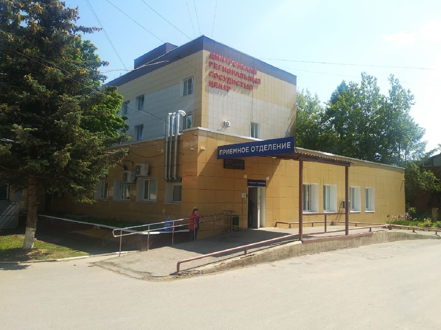 Дмитровская областная больница, Региональный сосудистый центр, Минздрав МО