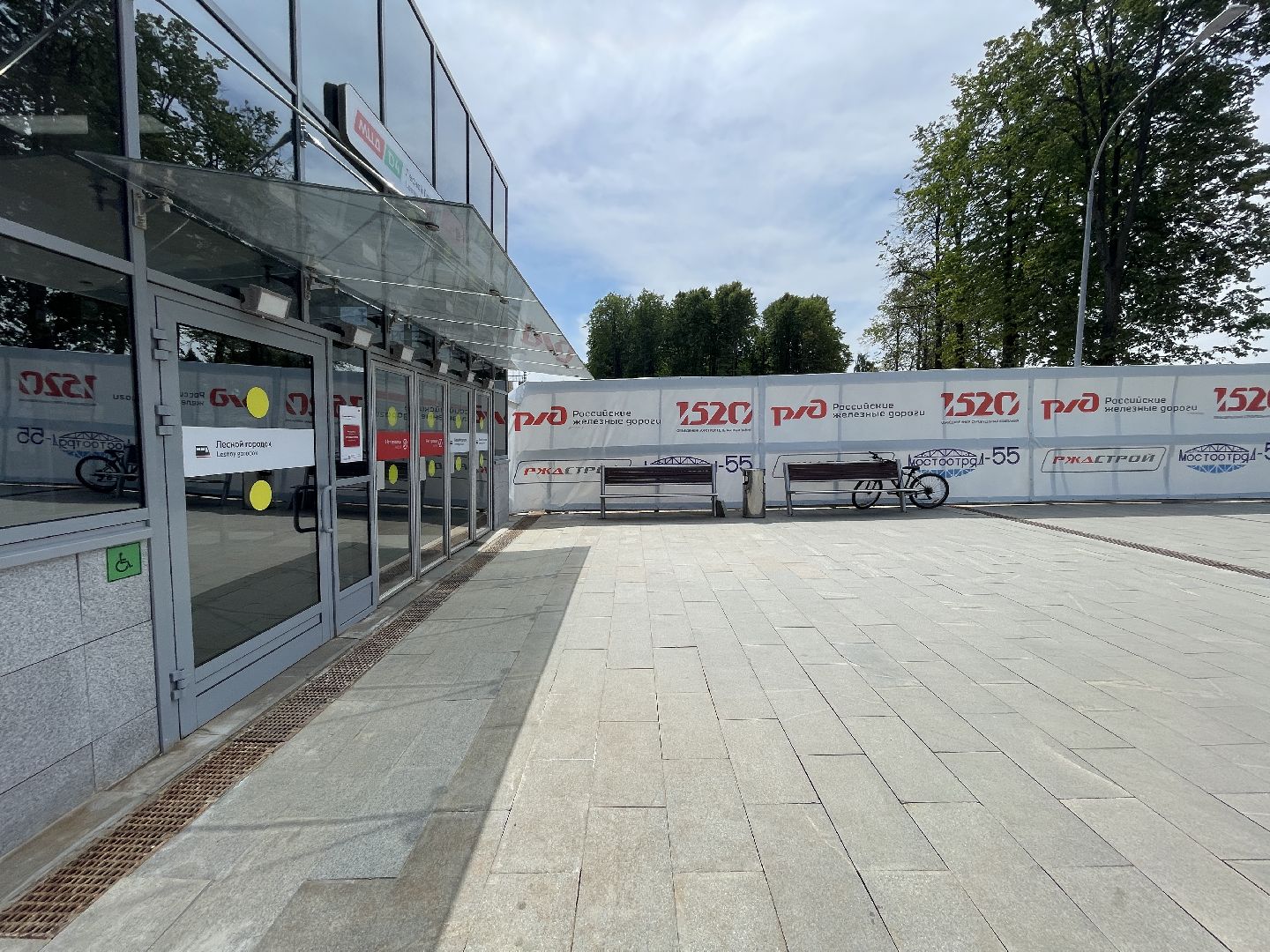 Одинцово, Лесной городок, МЦД, губернатор, инфраструктура,