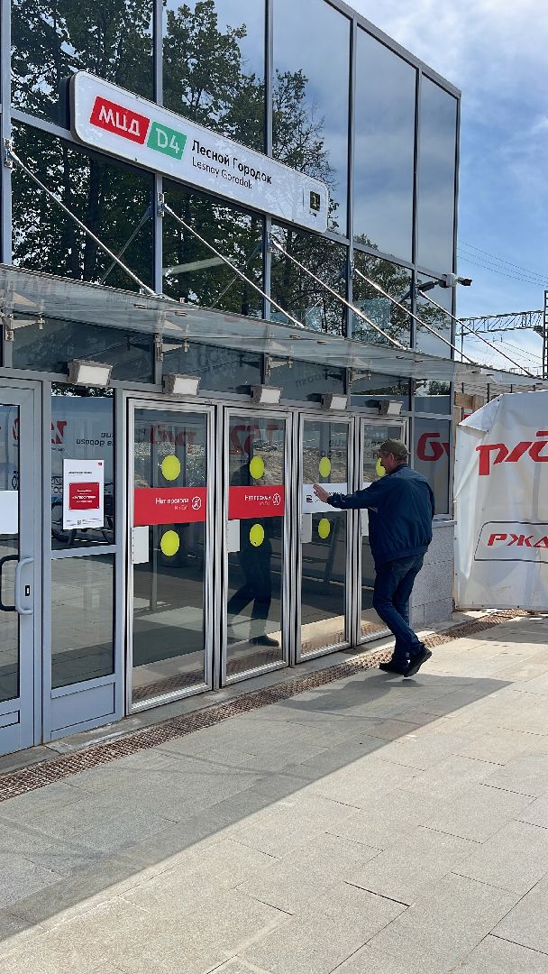 Одинцово, Лесной городок, МЦД, губернатор, инфраструктура,