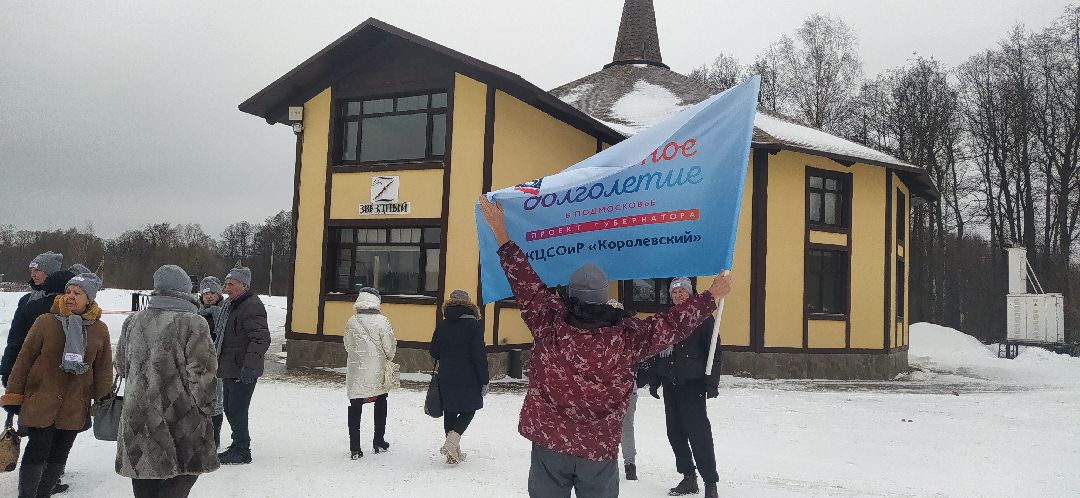 Щёлково, активное долголетие