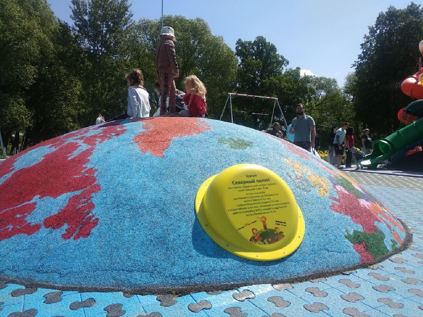 Дмитров, Парк Леко, Синьково