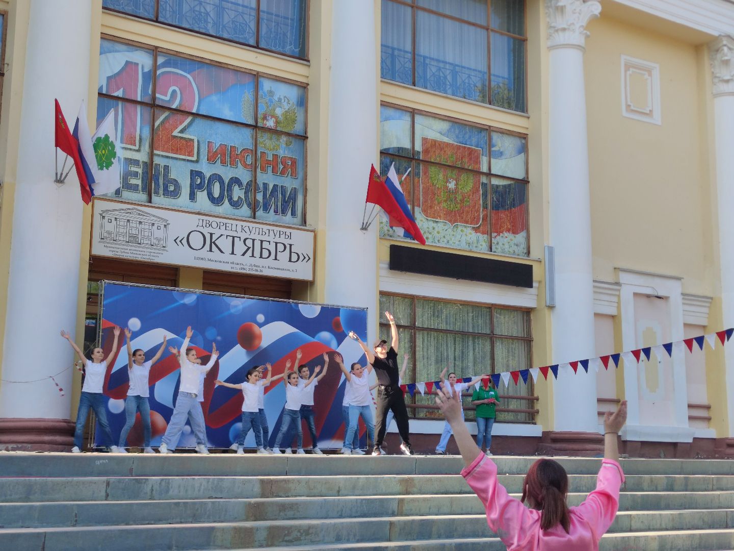 День России, праздник, Дубна