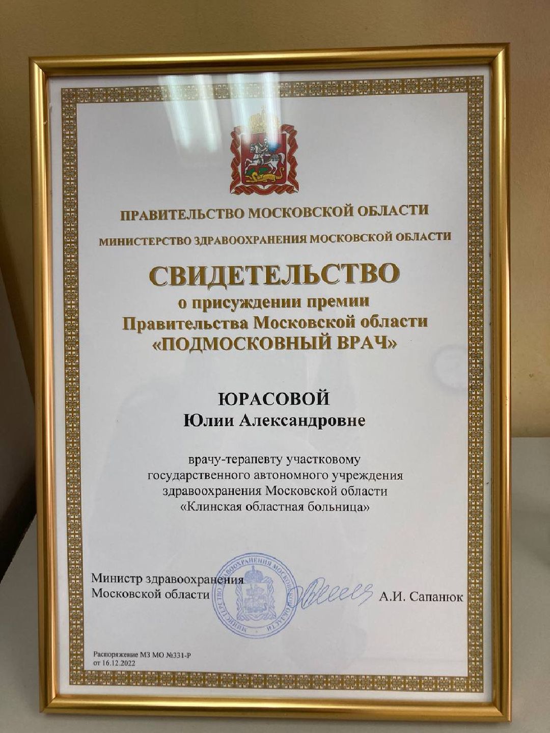 Клин, города