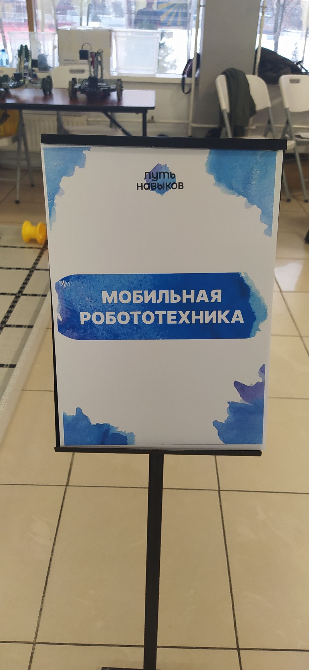 Щёлково, общество