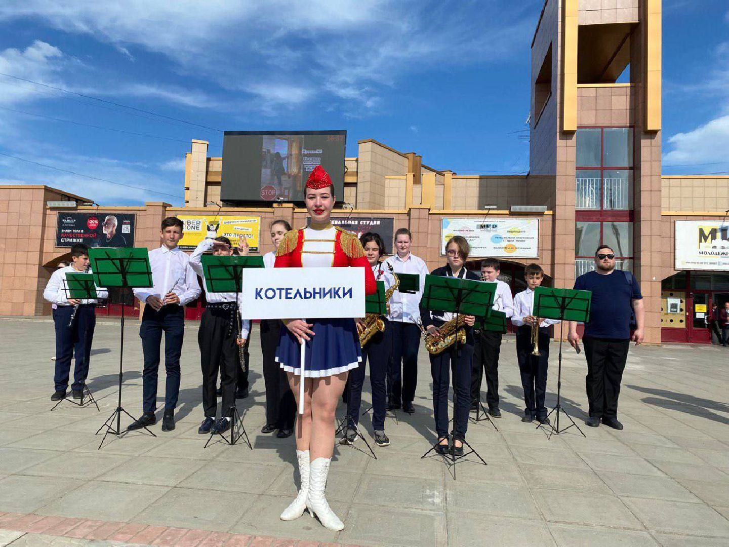 конкурс, фестиваль, Московия-2023, духовой оркестр, ДШИ, Котельники