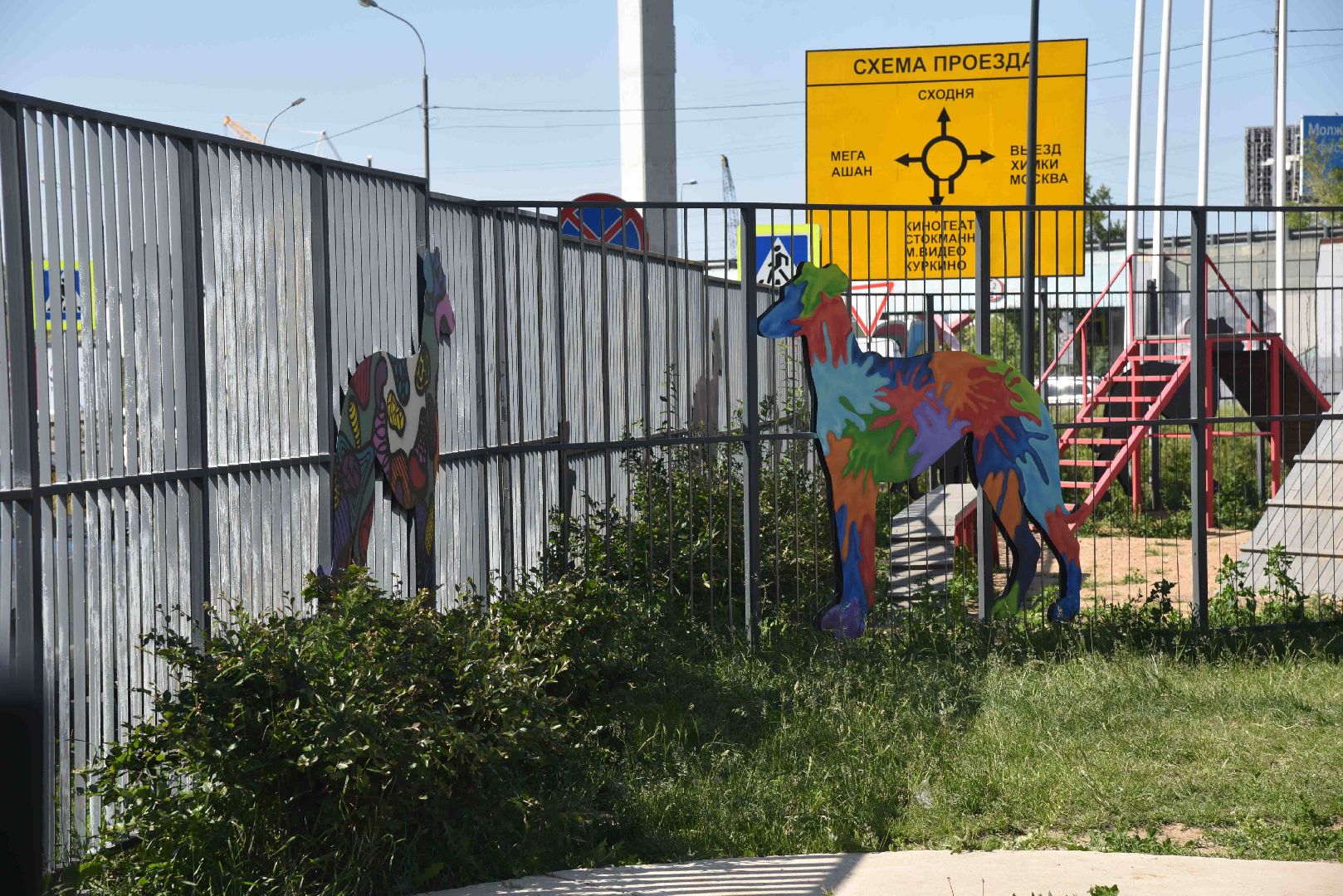 Химки, собаки, граффити