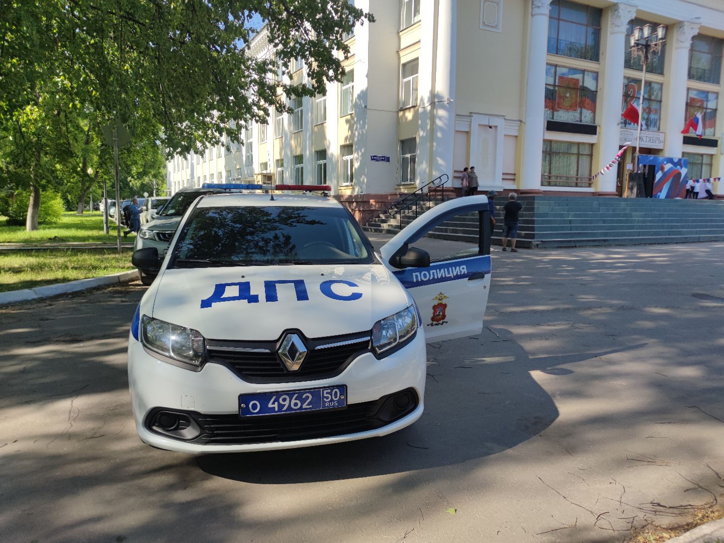 День России, Госавтоинспекция, Дубна