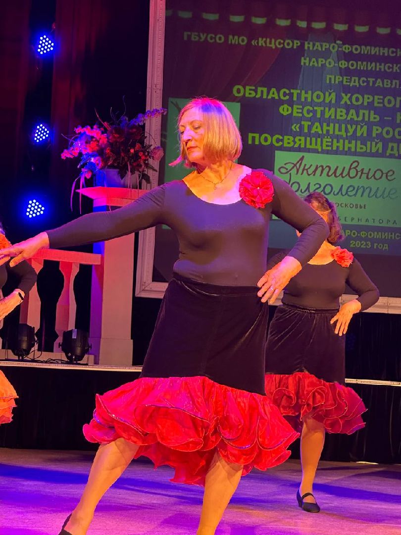 Наро-Фоминск, активное долголетие