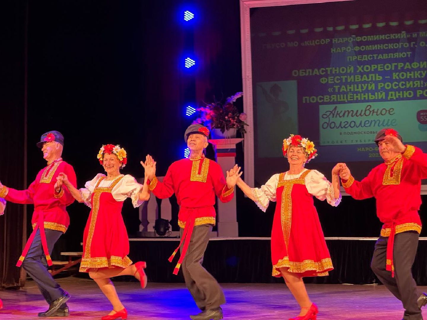 Наро-Фоминск, активное долголетие