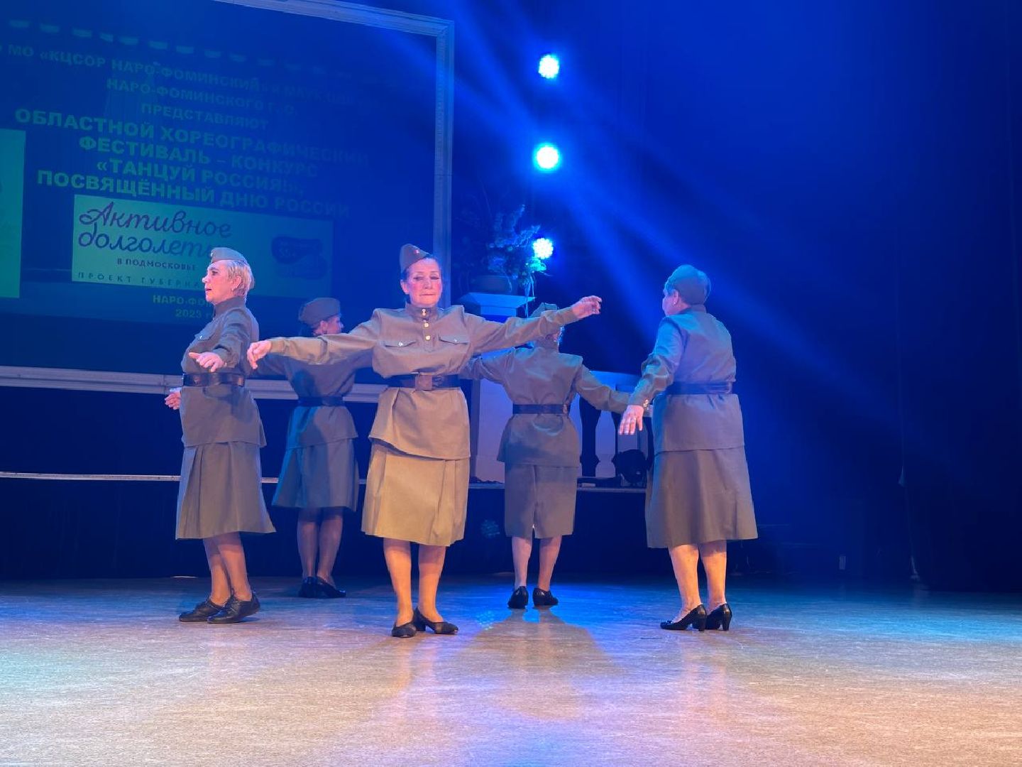 Наро-Фоминск, активное долголетие