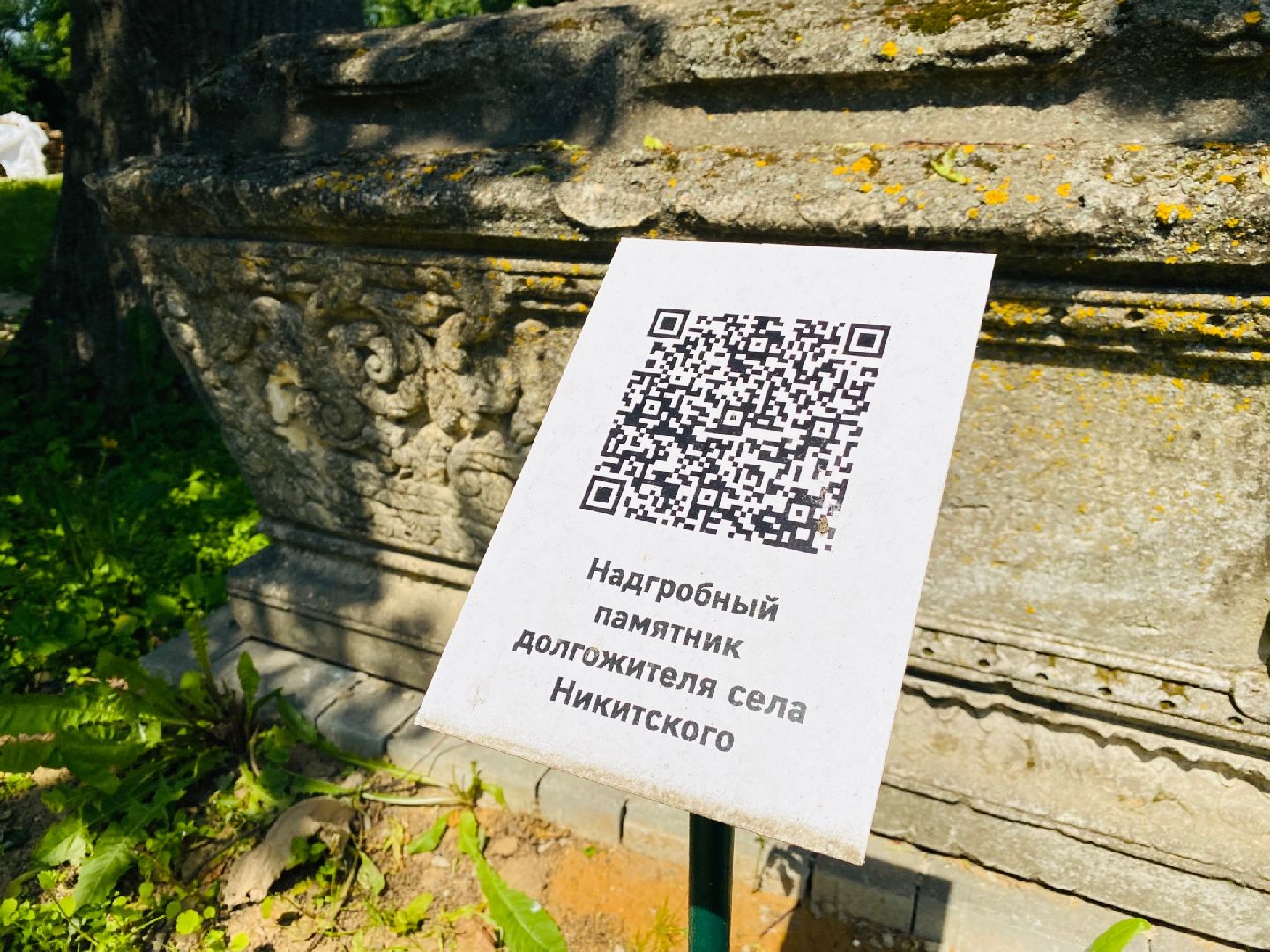 Домодедово, лапидарий, экскурсия, белый камень