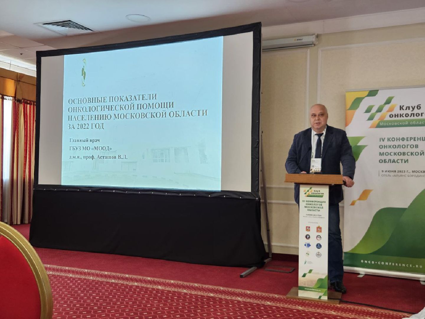 Балашиха, Подмосковье, медицина, онкология, грамоты, награды, МООД