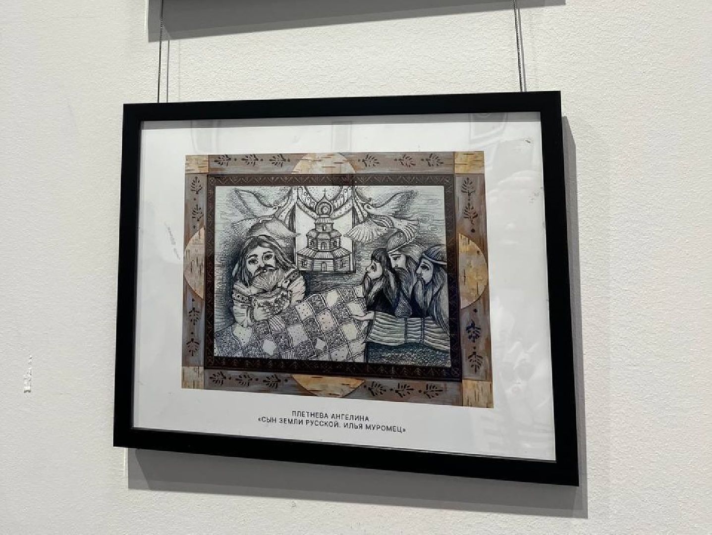 лыткарино, культура, выставка, патриот,