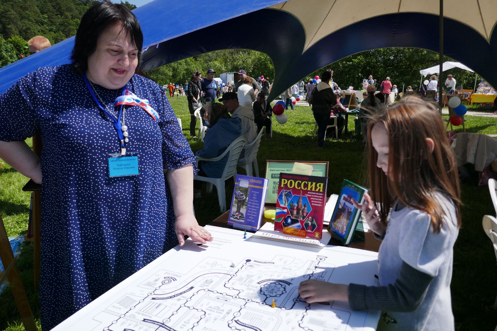 Подольск, День России, праздник, патриотизм, история страны, Карамзин, библиотека