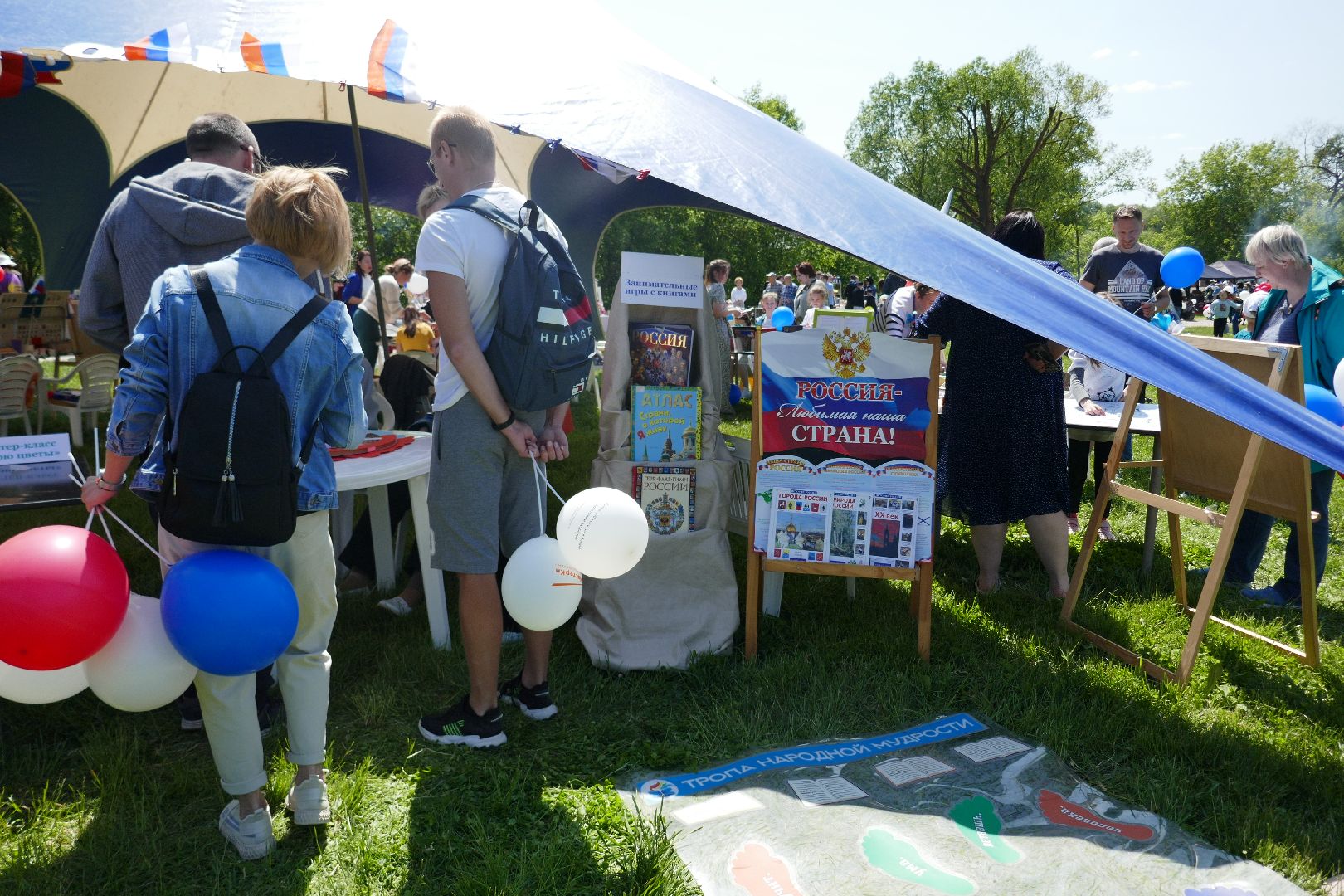 Подольск, День России, праздник, патриотизм, история страны, Карамзин, библиотека