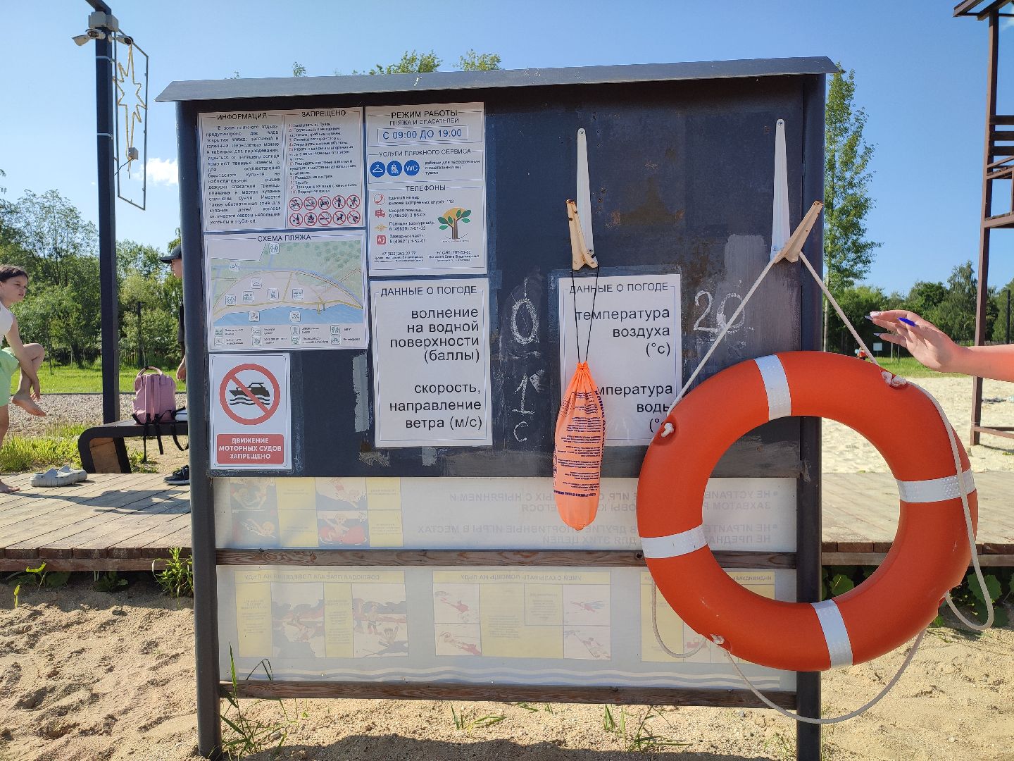 #солнечныйберег, #спасатель, #открытиесезона, #летняяработа, #талдомскийокруг