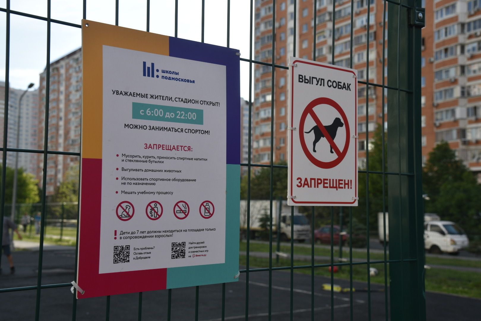 Химки, стадион, спорт