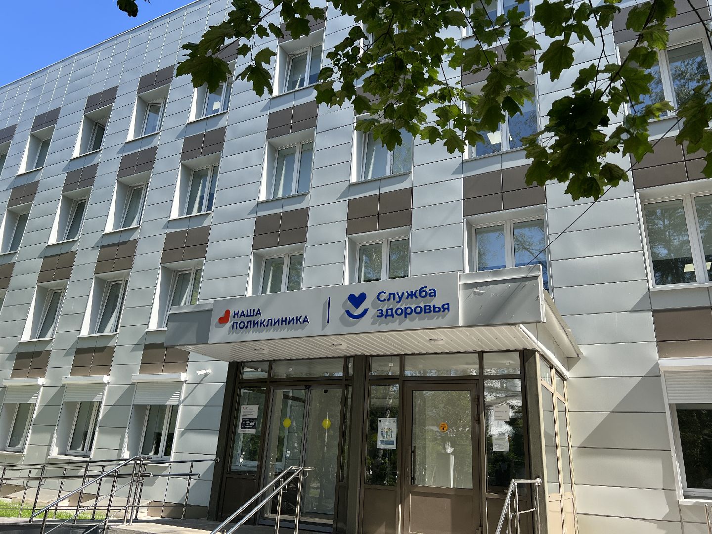 Химки, медицина, День женского здоровья, ЦАОП