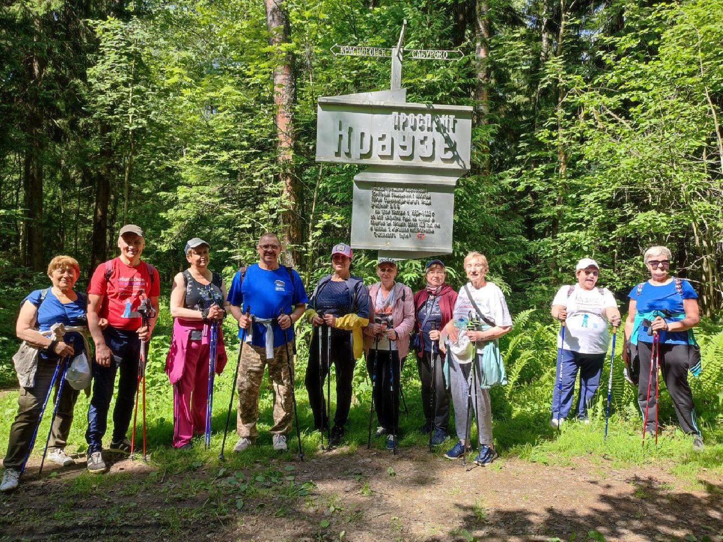 Активное долголетие, спорт, поход, лето в подмосковье,