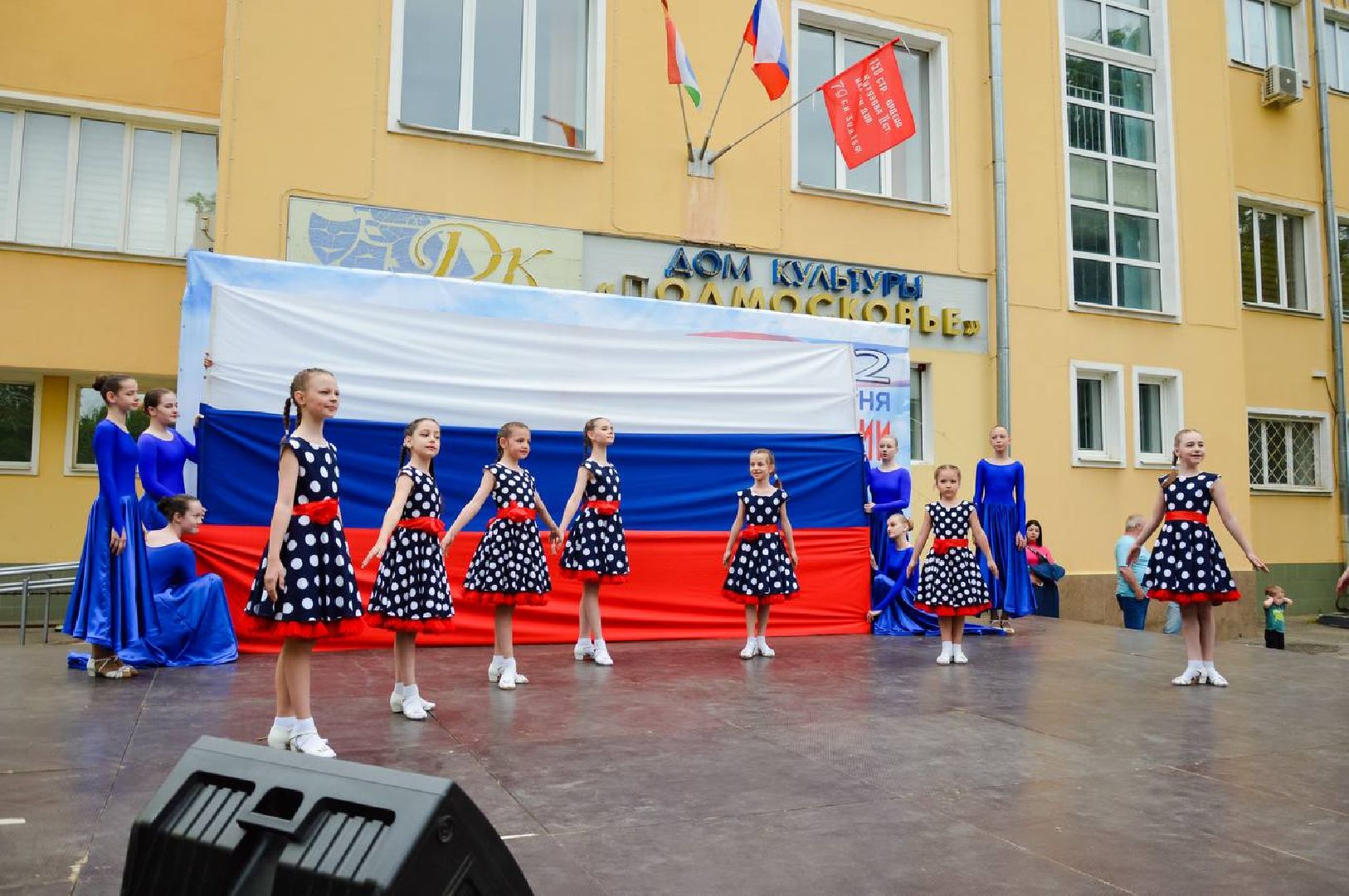 День России, Мытищи, анонс