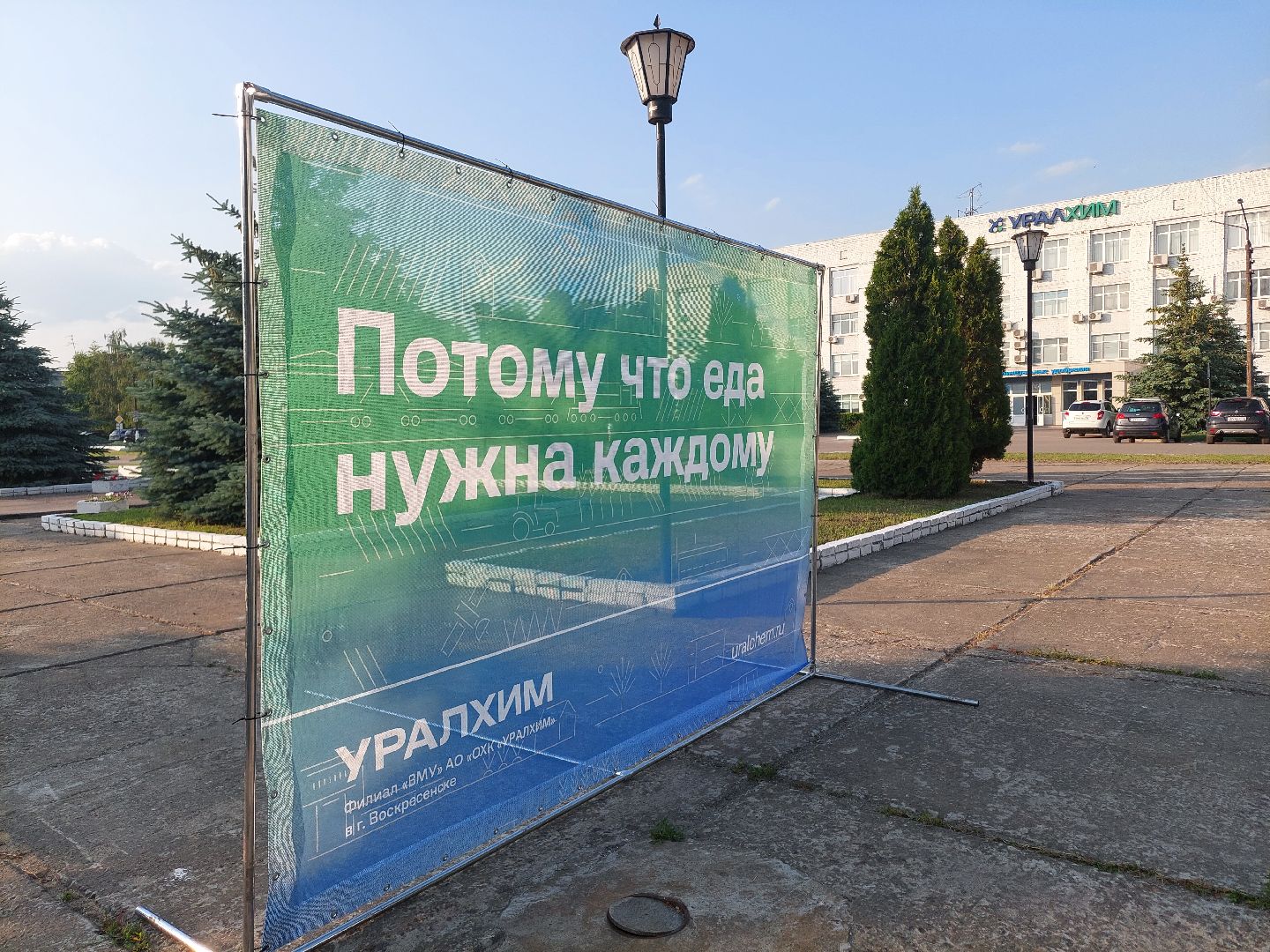 дети, экология, Уралхим