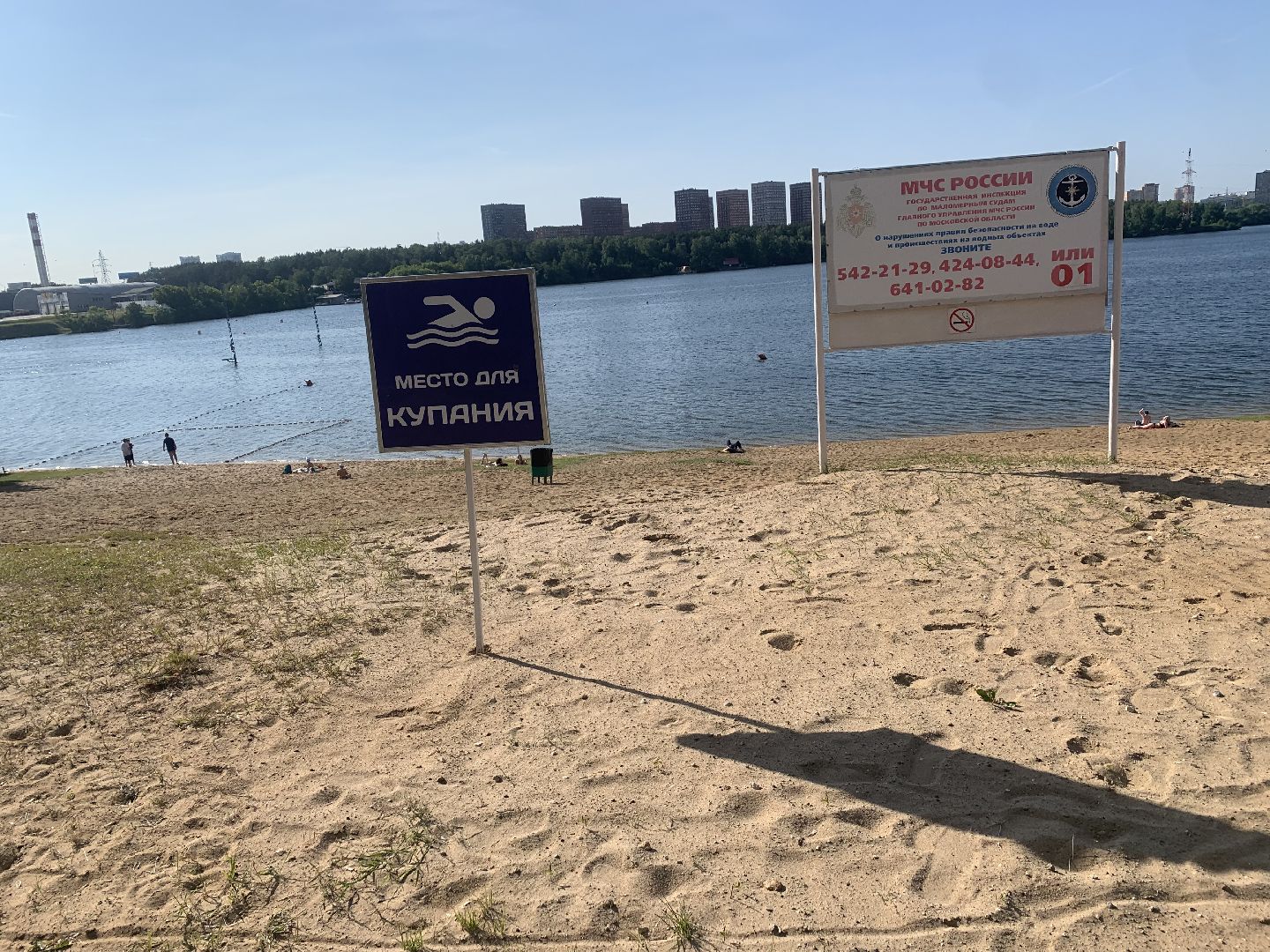 лето в подмосковье,спорт