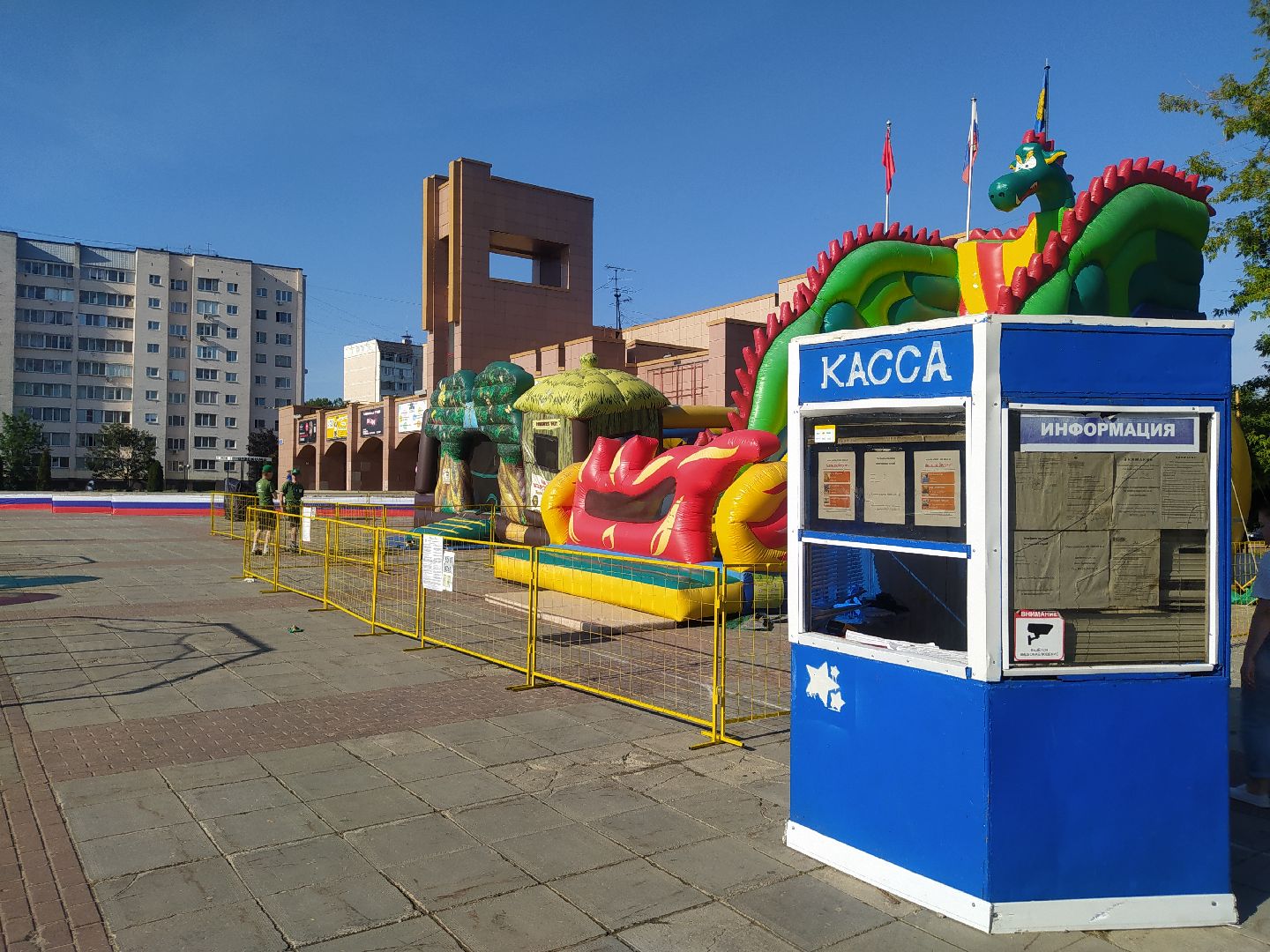 Истра, МИР, аттракционы