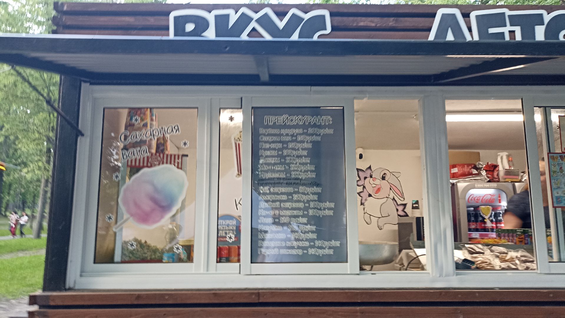 Серпухов, Подмосковье, парк, общепит, дети, взрослые, перекус, природа